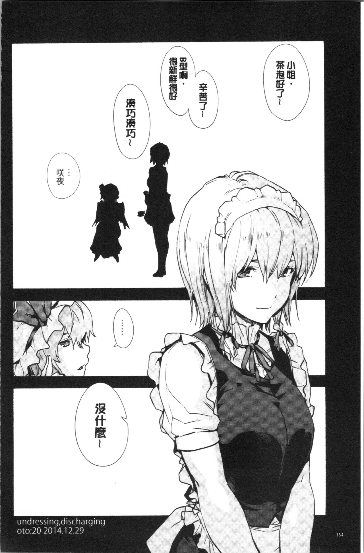 Higashi no Hou kara - Page 157