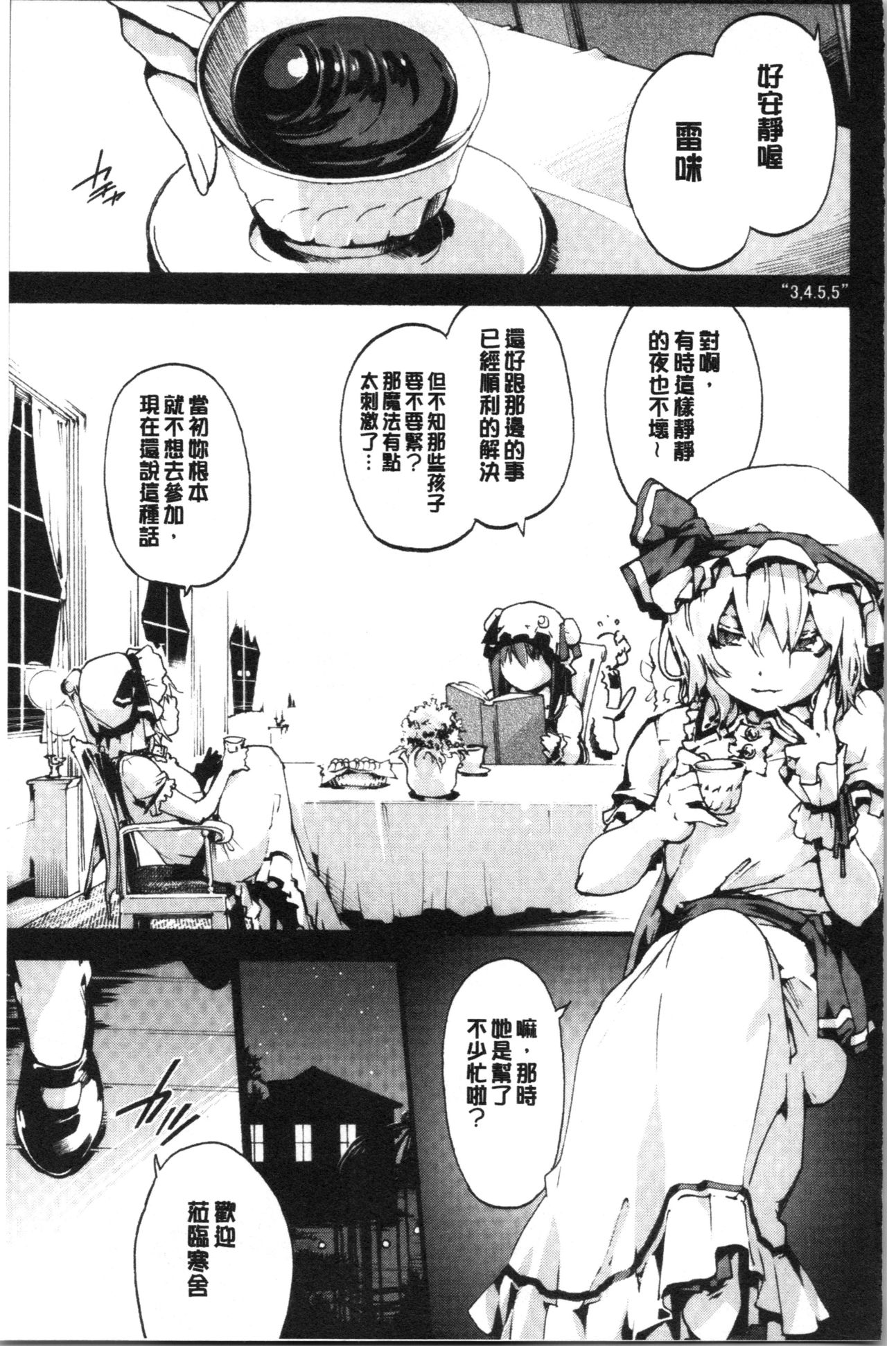 Higashi no Hou kara - Page 158
