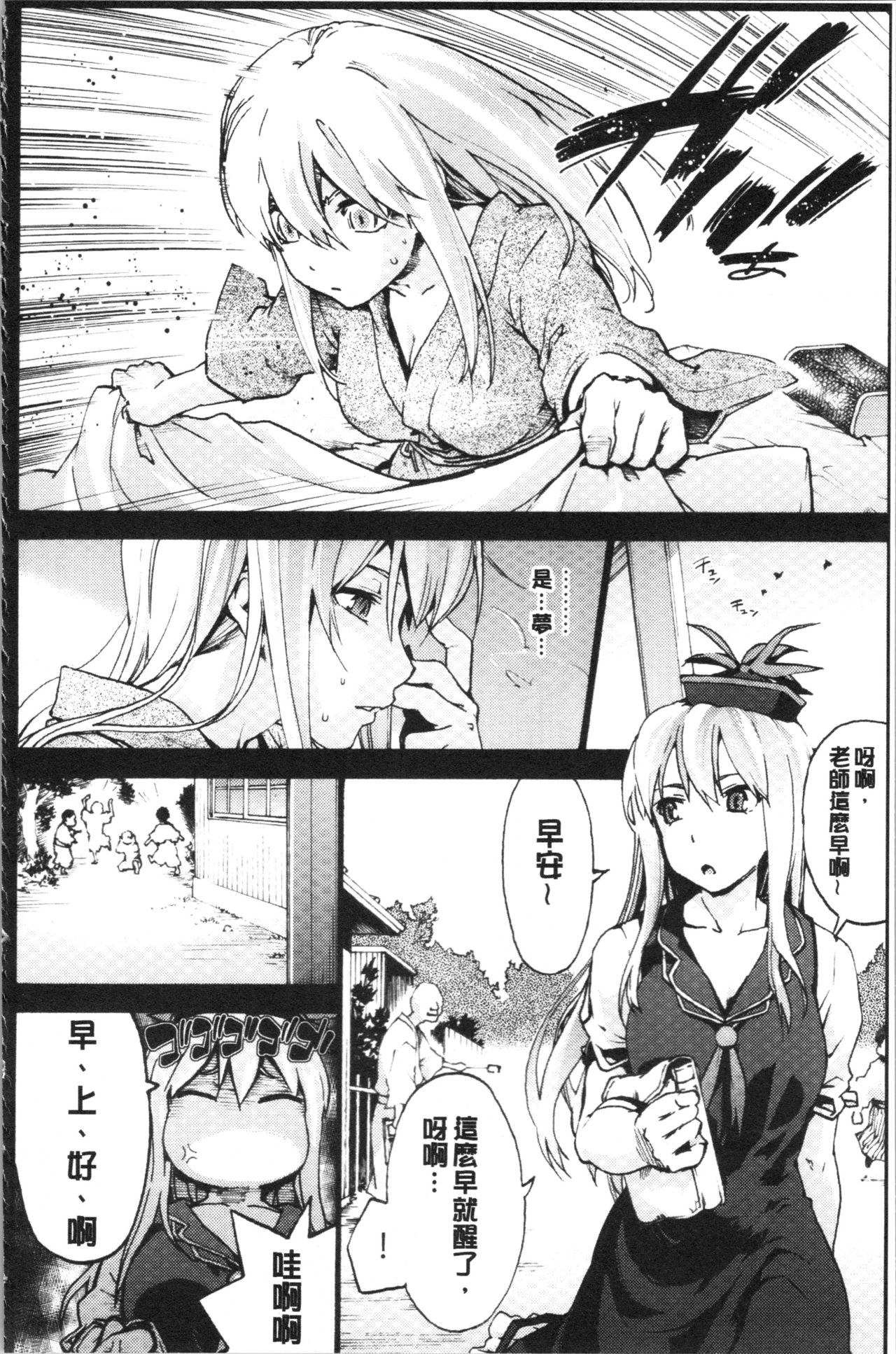 Higashi no Hou kara - Page 29