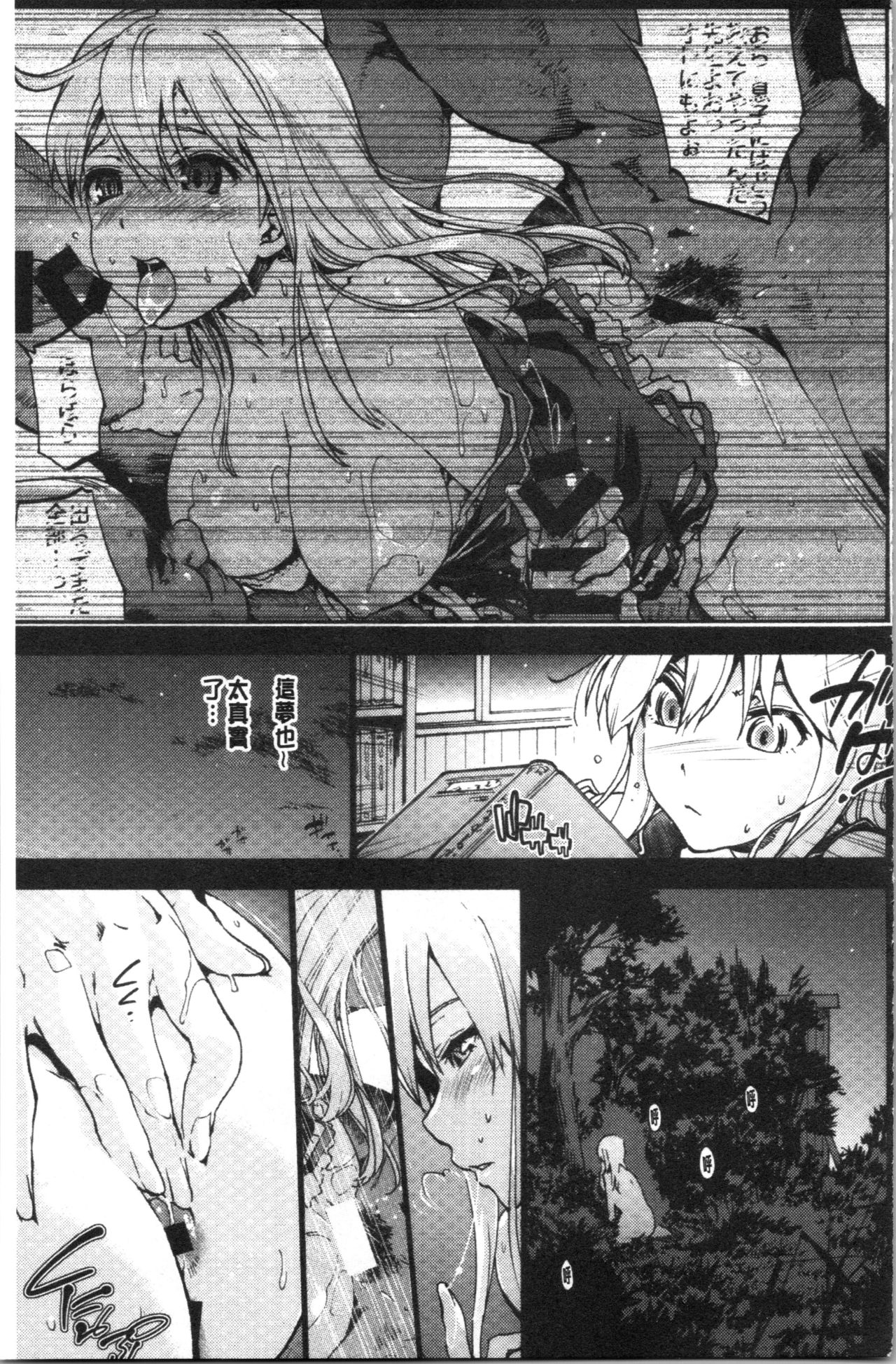 Higashi no Hou kara - Page 36
