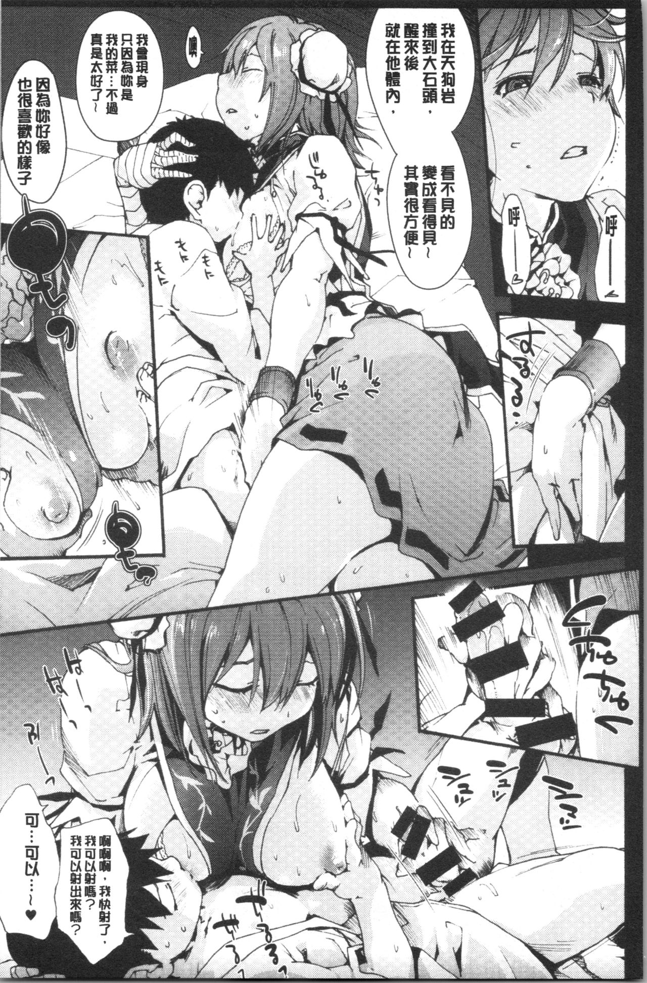 Higashi no Hou kara - Page 86