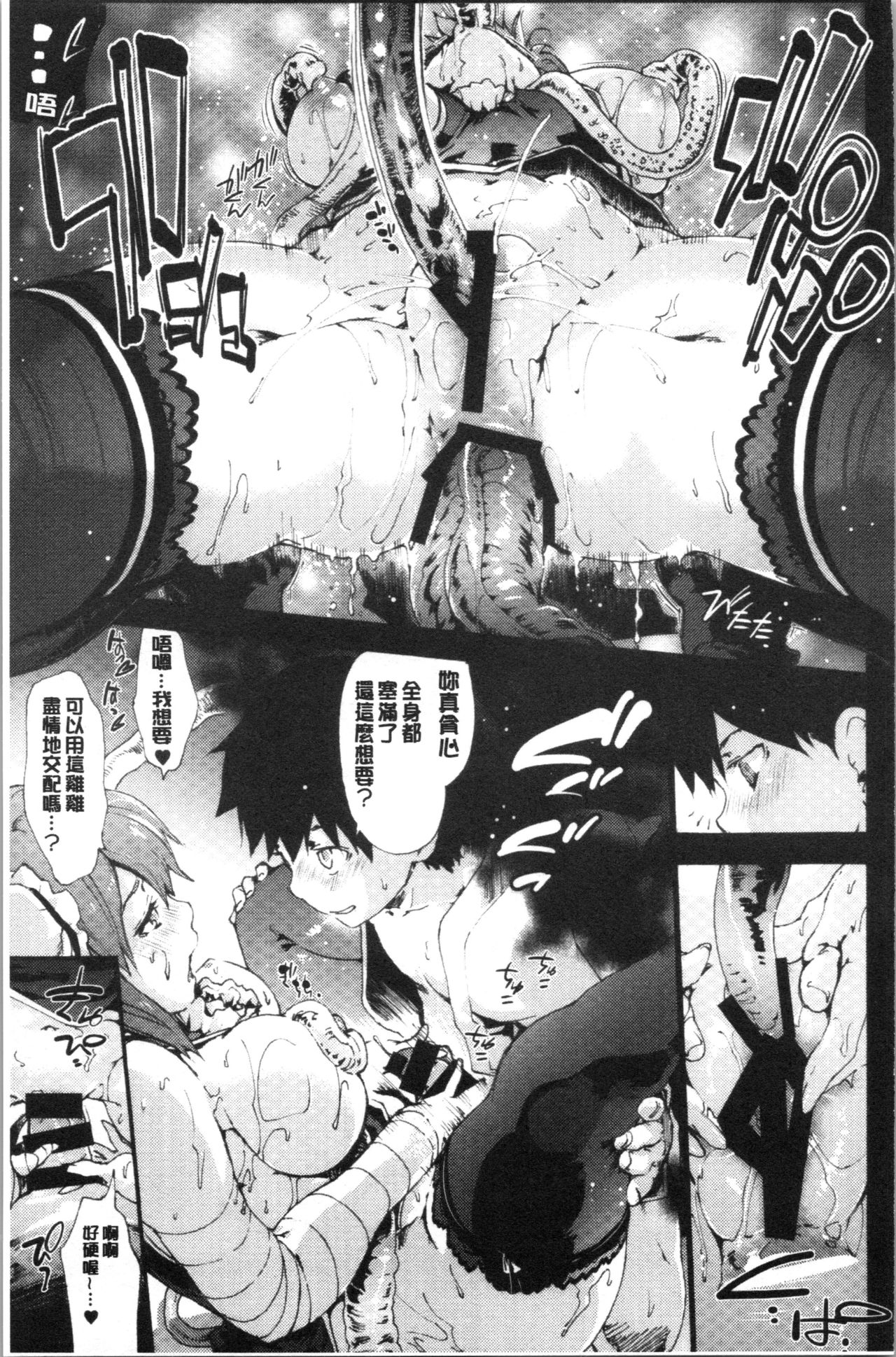 Higashi no Hou kara - Page 96