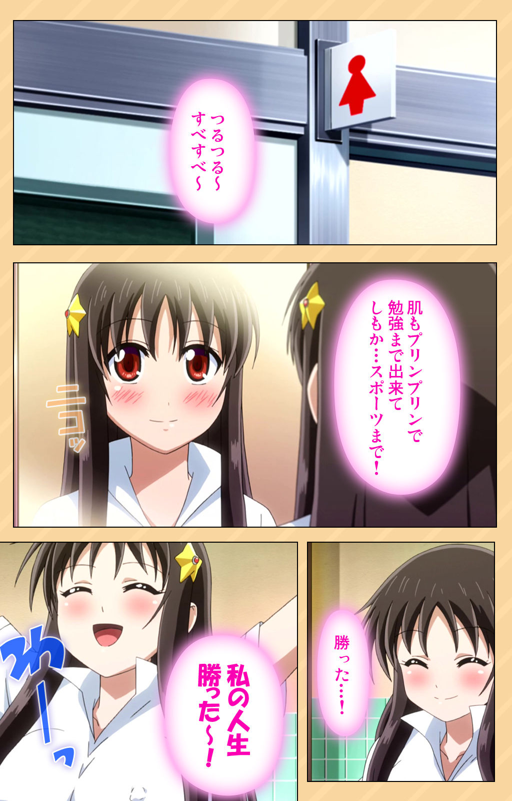 [Kaiduka] [Full Color seijin ban] Mou Hasamazuniha Irarenai ~Hoshi ni onegai shitara kon'nani okkiku natchatta!~ Complete ban page 27 - full color paizuri hentai manga - read online free