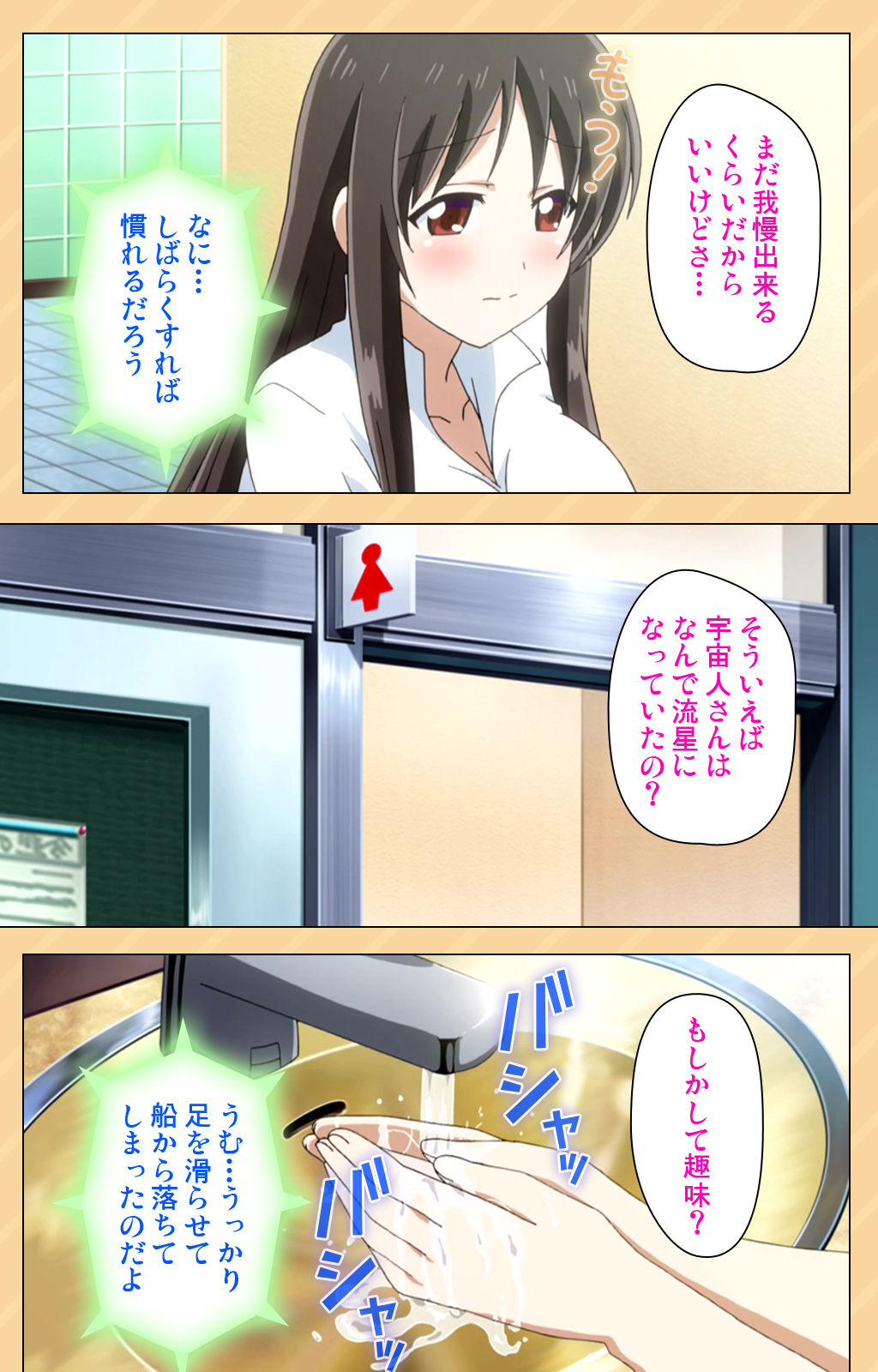 [Kaiduka] [Full Color seijin ban] Mou Hasamazuniha Irarenai ~Hoshi ni onegai shitara kon'nani okkiku natchatta!~ Complete ban page 31 - full color paizuri hentai manga - read online free