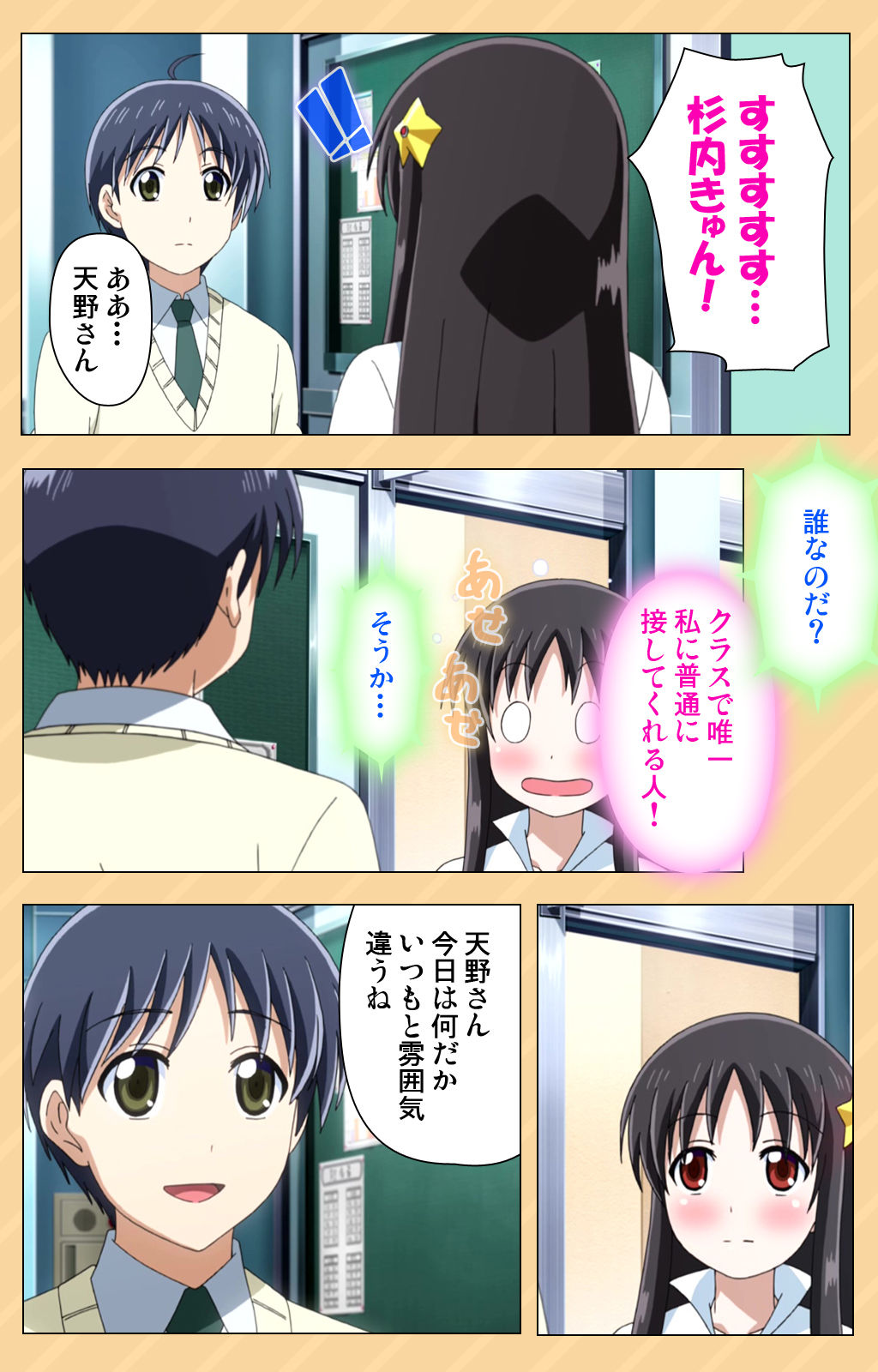 [Kaiduka] [Full Color seijin ban] Mou Hasamazuniha Irarenai ~Hoshi ni onegai shitara kon'nani okkiku natchatta!~ Complete ban page 33 - full color paizuri hentai manga - read online free