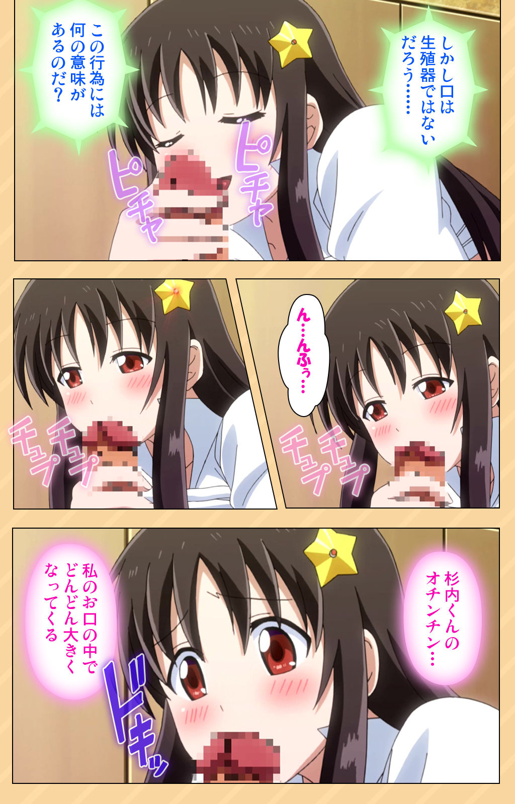 [Kaiduka] [Full Color seijin ban] Mou Hasamazuniha Irarenai ~Hoshi ni onegai shitara kon'nani okkiku natchatta!~ Complete ban page 45 - full color paizuri hentai manga - read online free