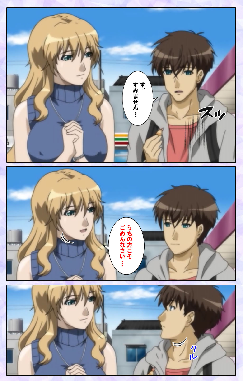 Shimaitsuma ~shimai tsuma 3~ kanzenhan - Page 11