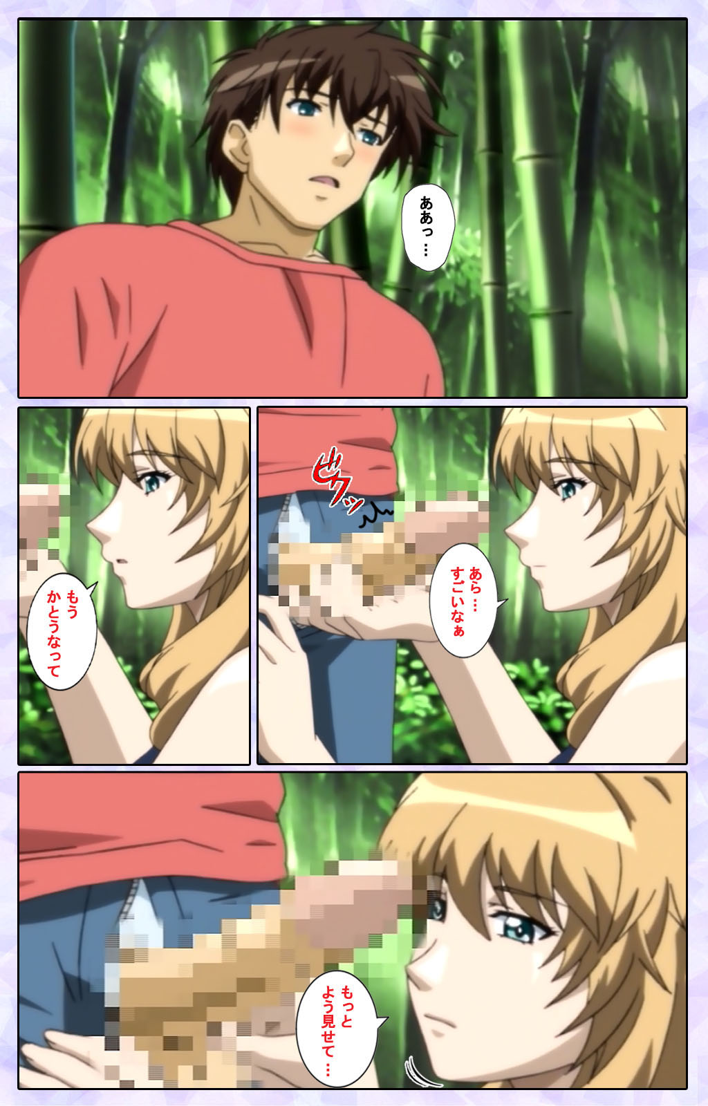 [13cm]  [Full Color seijin ban] Shimaitsuma ~shimai tsuma 3~ kanzenhan page 133 - full color mosaic censorship hentai manga - read online free