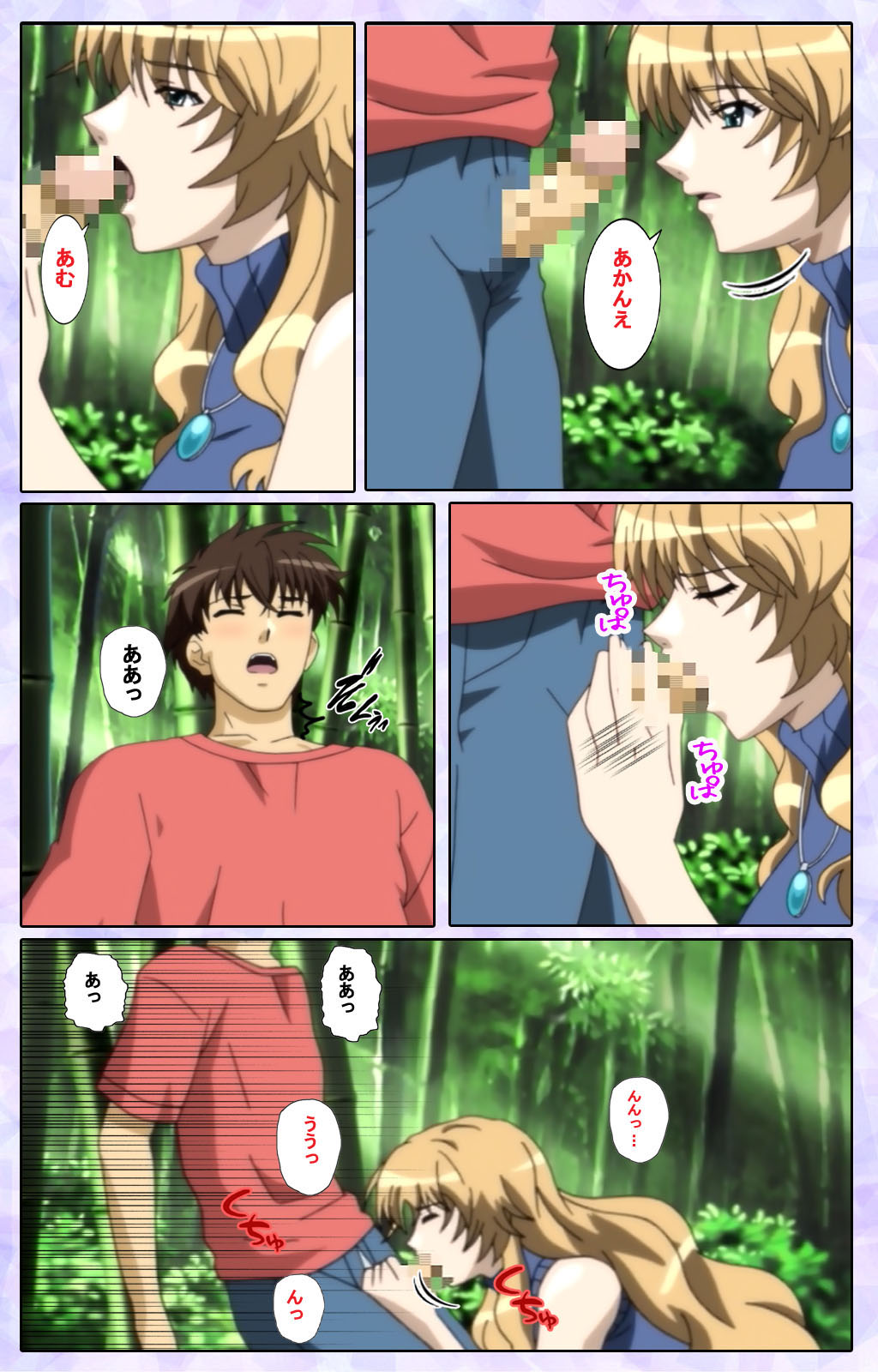 [13cm]  [Full Color seijin ban] Shimaitsuma ~shimai tsuma 3~ kanzenhan page 143 - full color mosaic censorship hentai manga - read online free