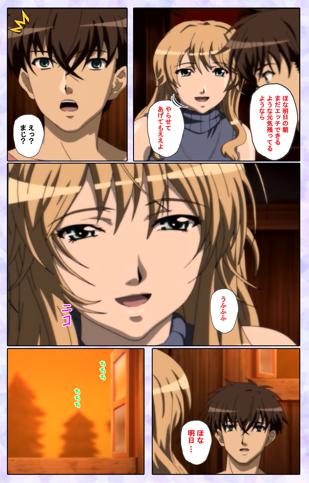 [13cm]  [Full Color seijin ban] Shimaitsuma ~shimai tsuma 3~ kanzenhan page 183 - full color mosaic censorship hentai manga - read online free