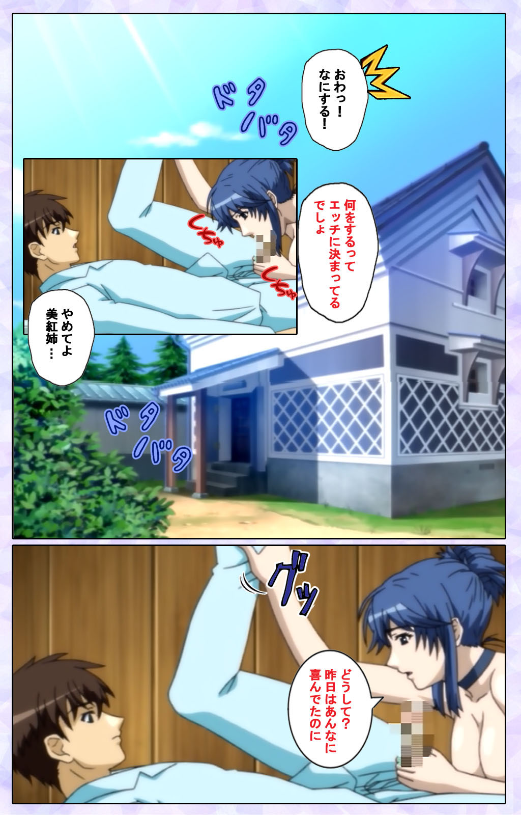 [13cm]  [Full Color seijin ban] Shimaitsuma ~shimai tsuma 3~ kanzenhan page 184 - full color mosaic censorship hentai manga - read online free