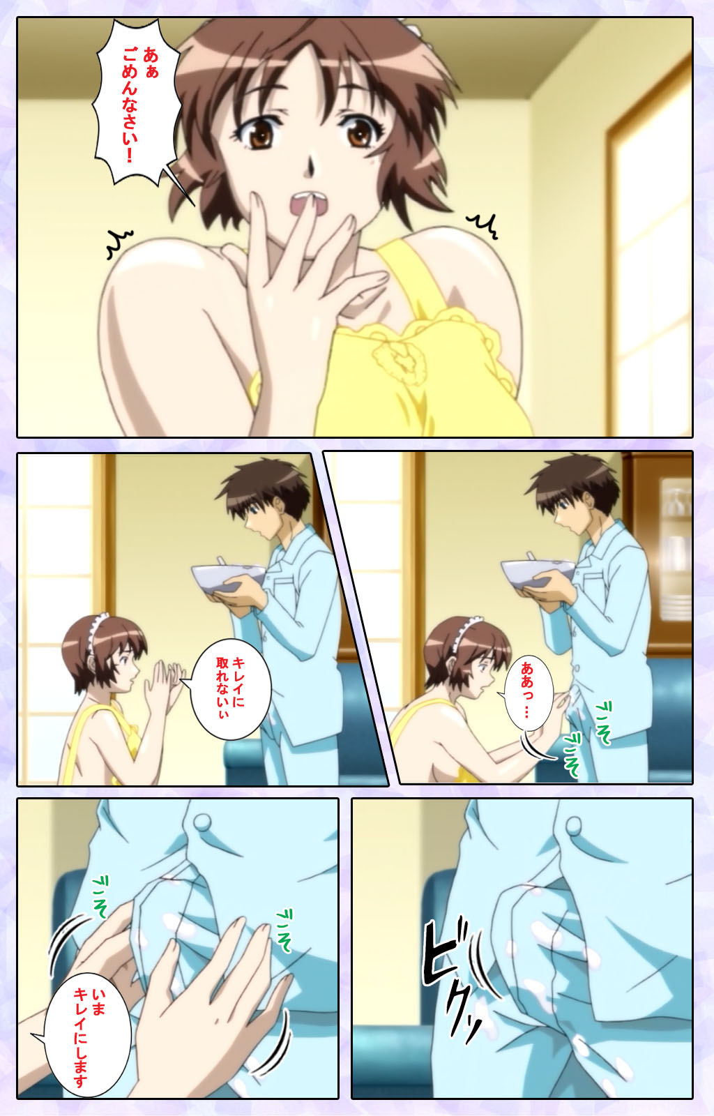 [13cm]  [Full Color seijin ban] Shimaitsuma ~shimai tsuma 3~ kanzenhan page 199 - full color mosaic censorship hentai manga - read online free