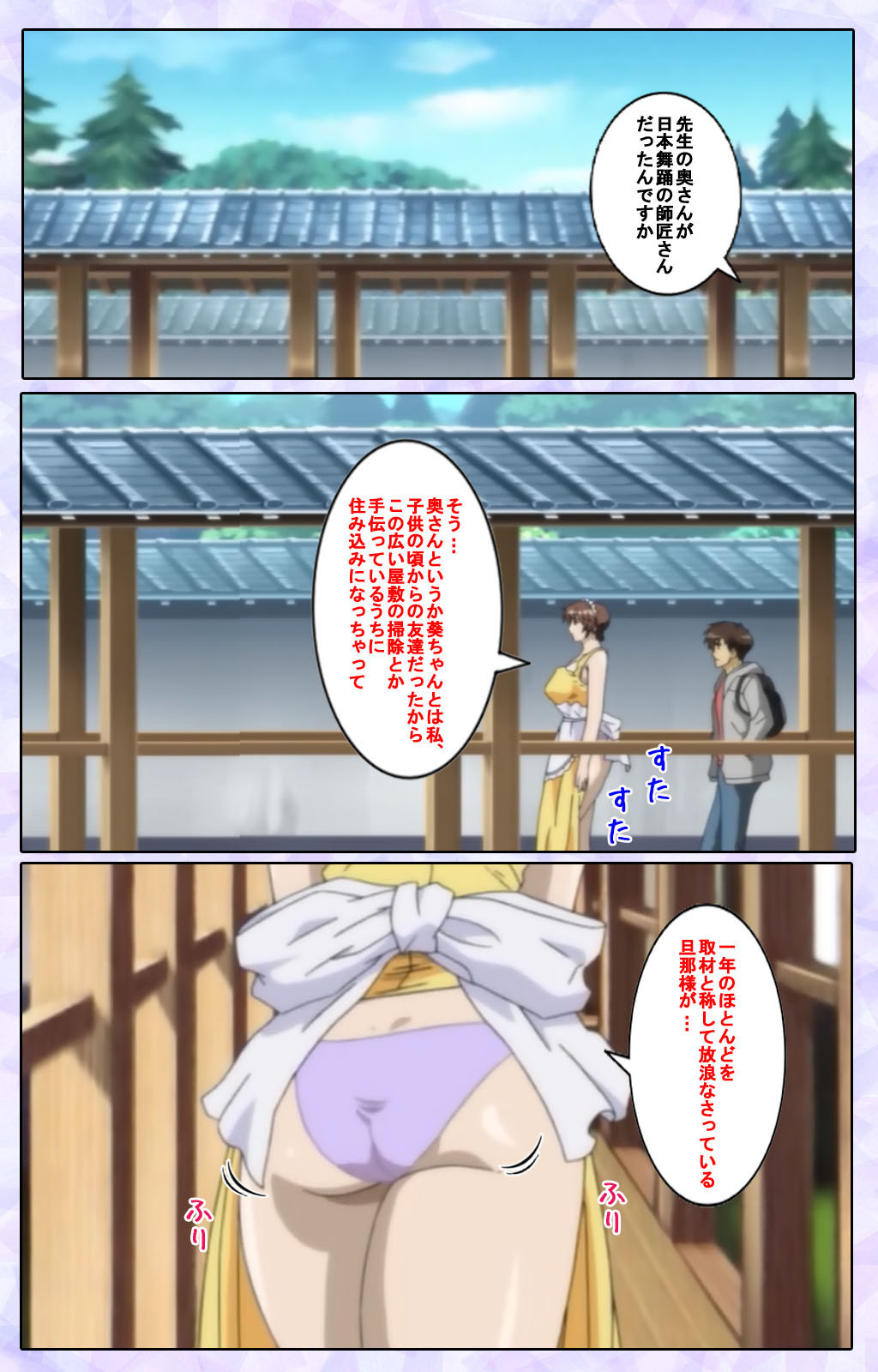 Shimaitsuma ~shimai tsuma 3~ kanzenhan - Page 26