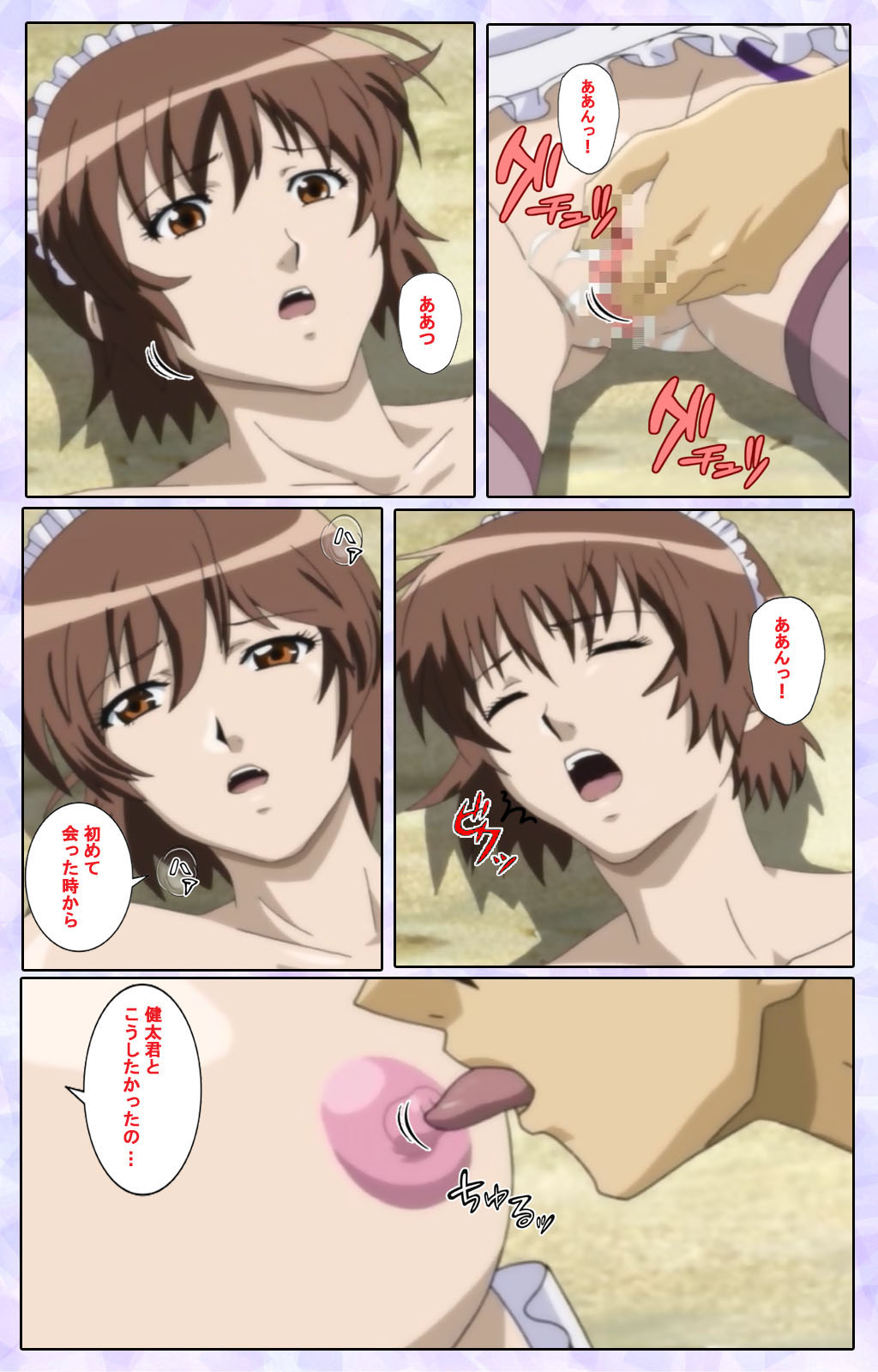 [13cm]  [Full Color seijin ban] Shimaitsuma ~shimai tsuma 3~ kanzenhan page 87 - full color mosaic censorship hentai manga - read online free