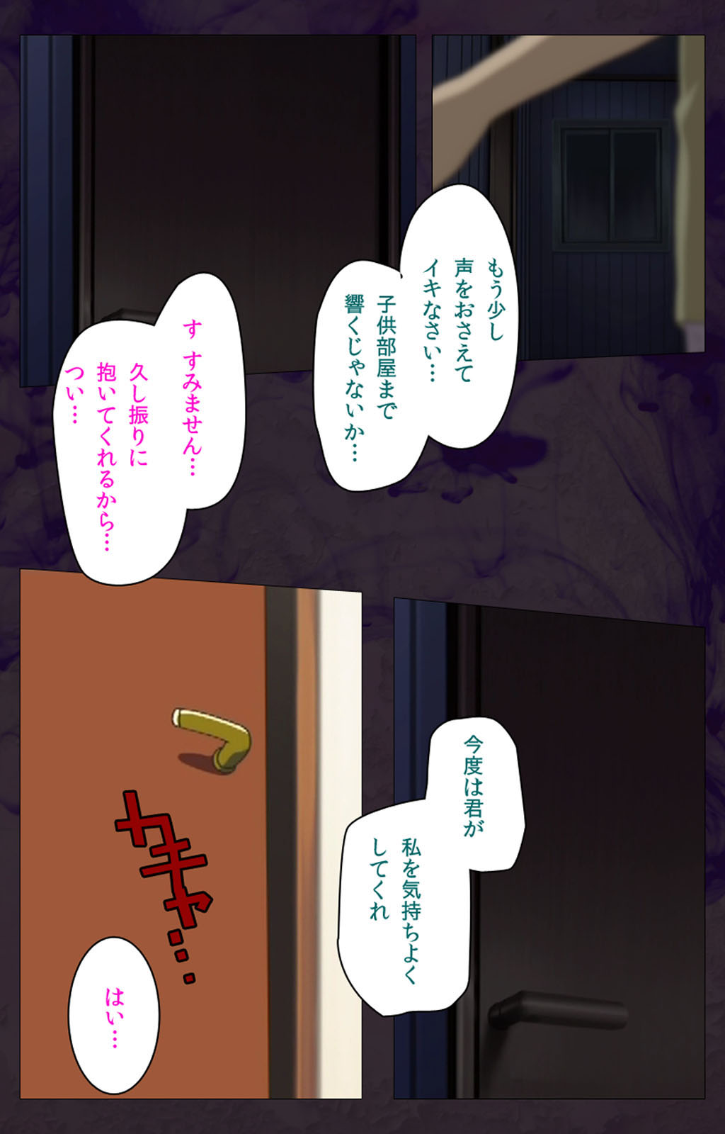 Gibo sange kanzenhan - Page 10