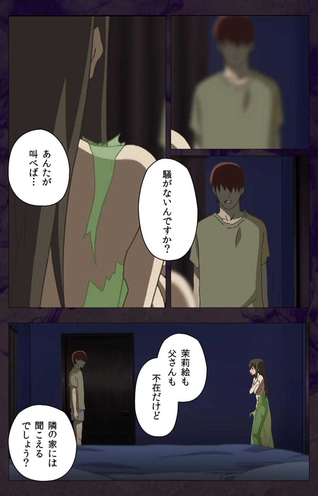 Gibo sange kanzenhan page 110 - full color mosaic censorship hentai manga - read online free