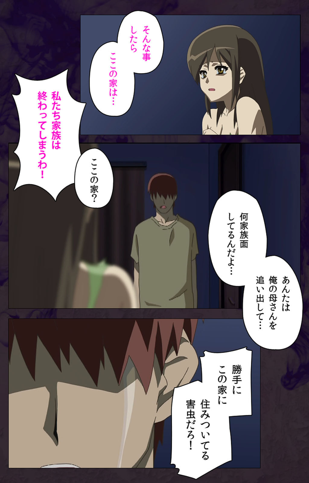 Gibo sange kanzenhan page 111 - full color mosaic censorship hentai manga - read online free