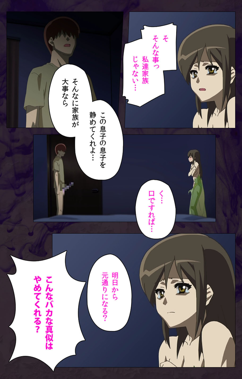 Gibo sange kanzenhan page 112 - full color mosaic censorship hentai manga - read online free