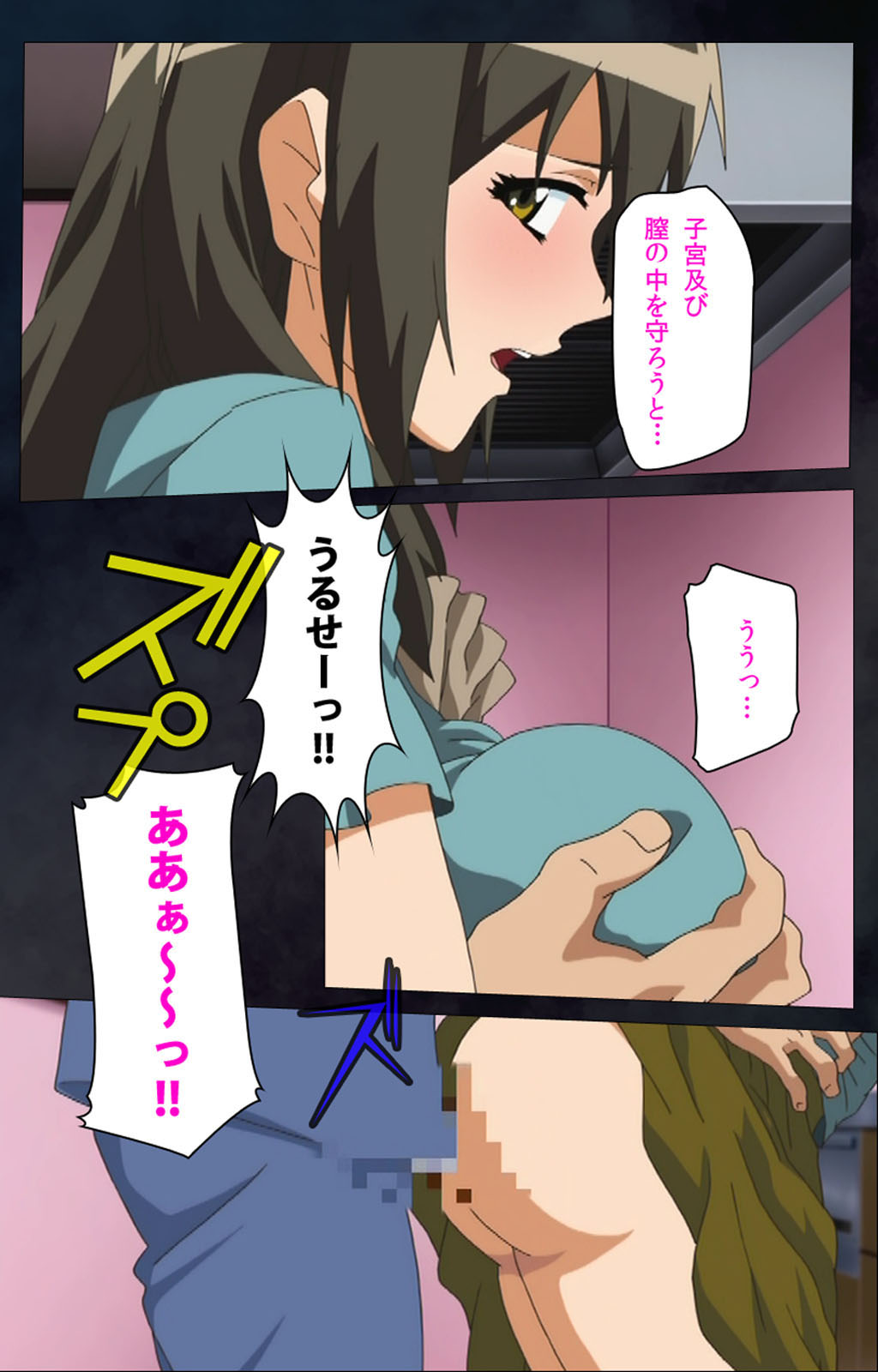 Gibo sange kanzenhan page 182 - full color mosaic censorship hentai manga - read online free