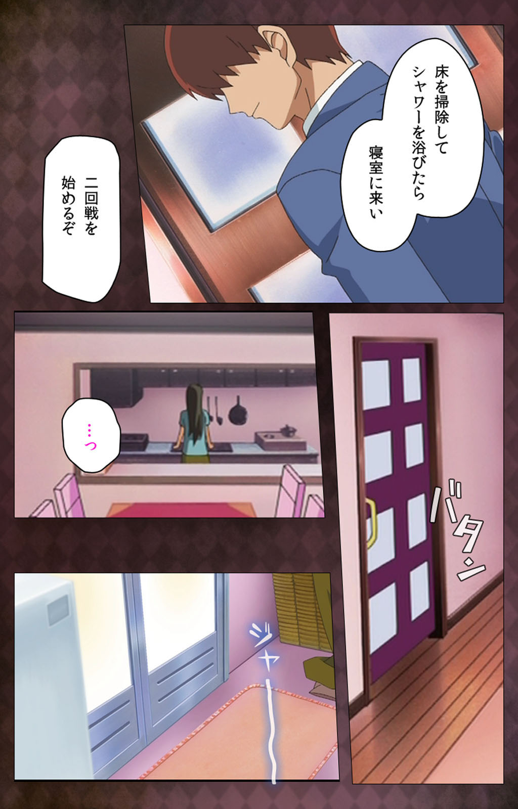 Gibo sange kanzenhan page 188 - full color mosaic censorship hentai manga - read online free