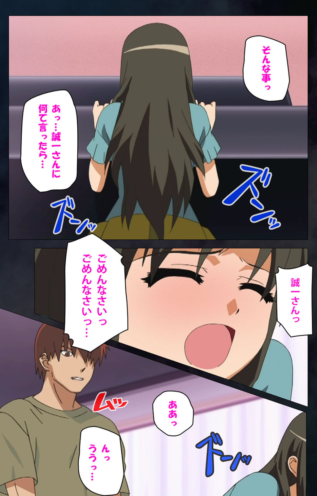 Gibo sange kanzenhan page 210 - full color mosaic censorship hentai manga - read online free