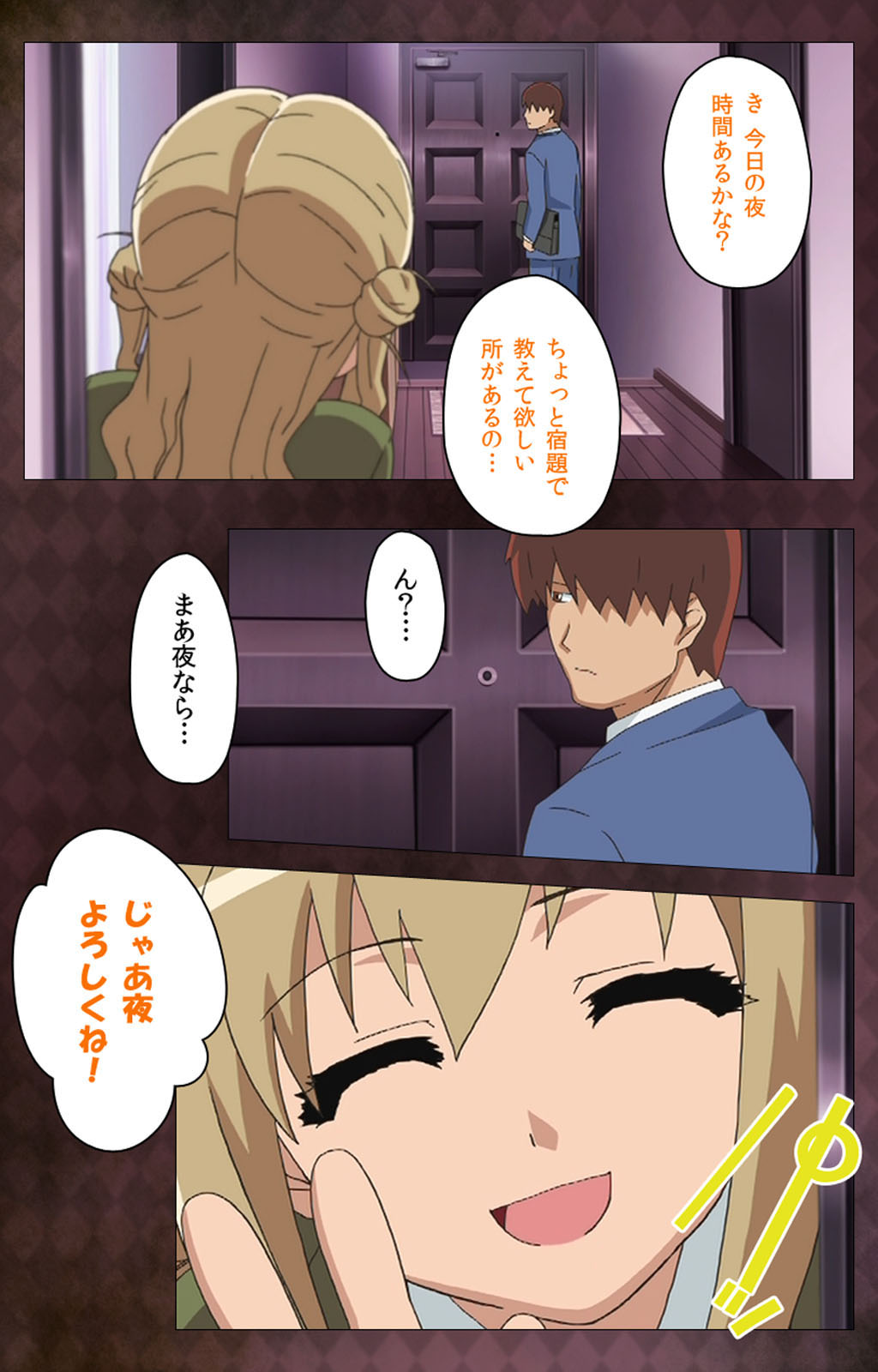 Gibo sange kanzenhan - Page 47
