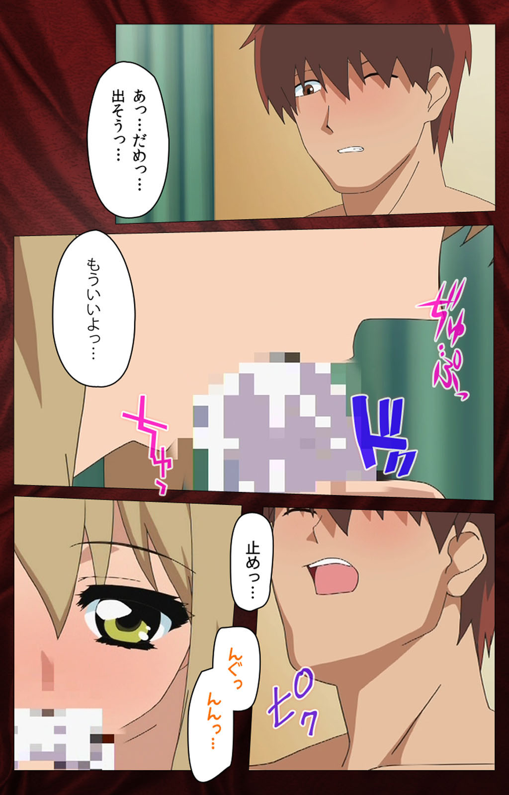 Gibo sange kanzenhan - Page 81