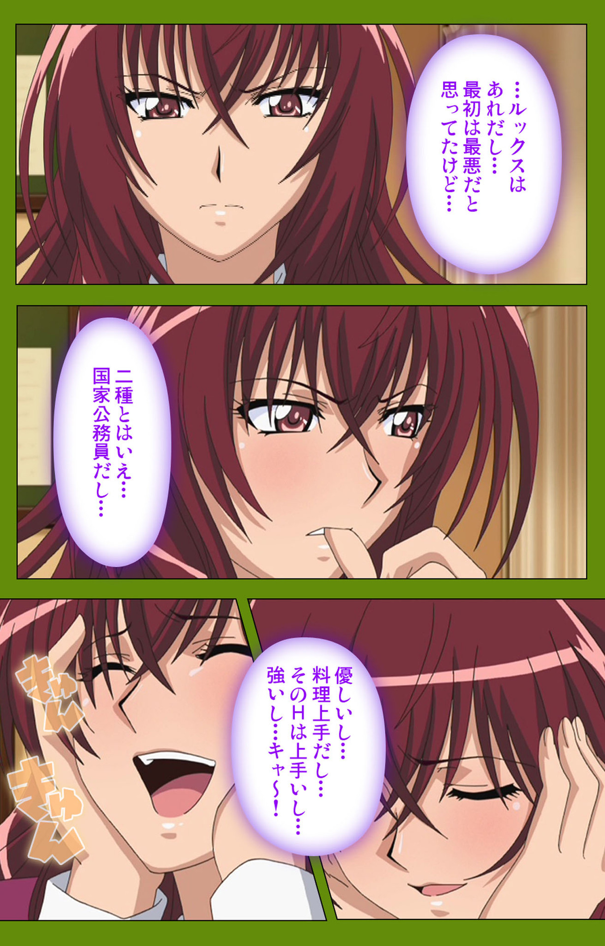 Gitai Saimin kanzenhan page 110 - full color mosaic censorship hentai manga - read online free