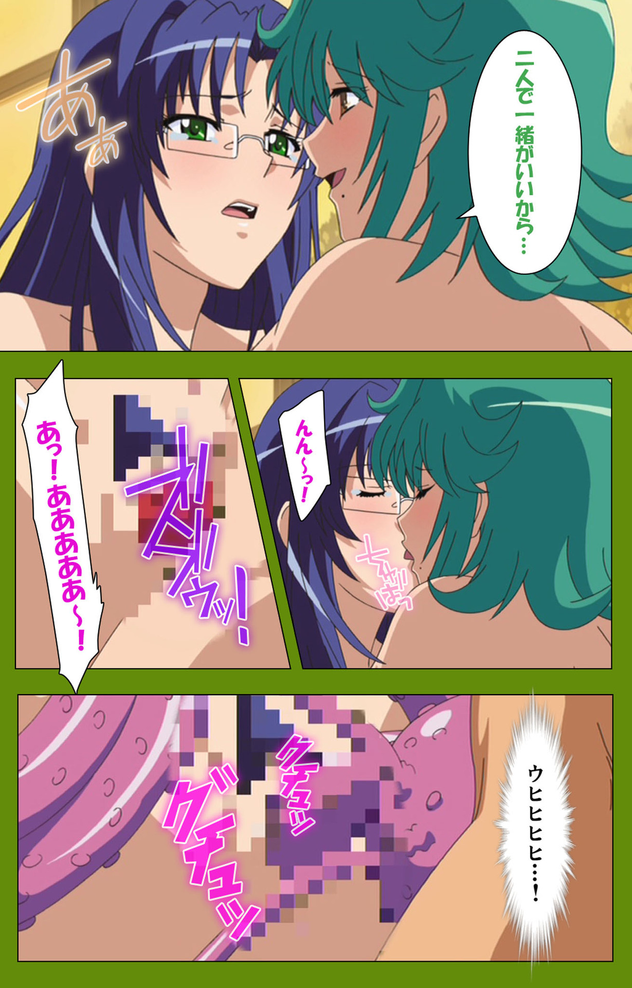 Gitai Saimin kanzenhan - Page 148