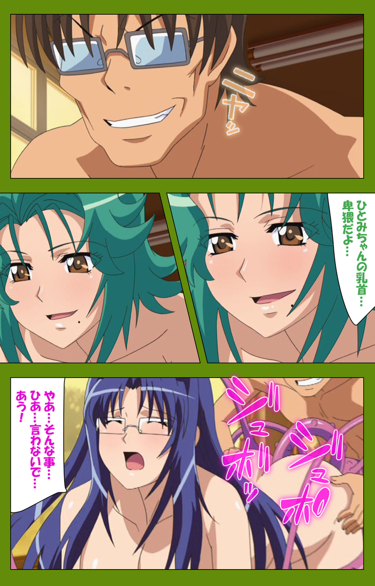 Gitai Saimin kanzenhan - Page 153