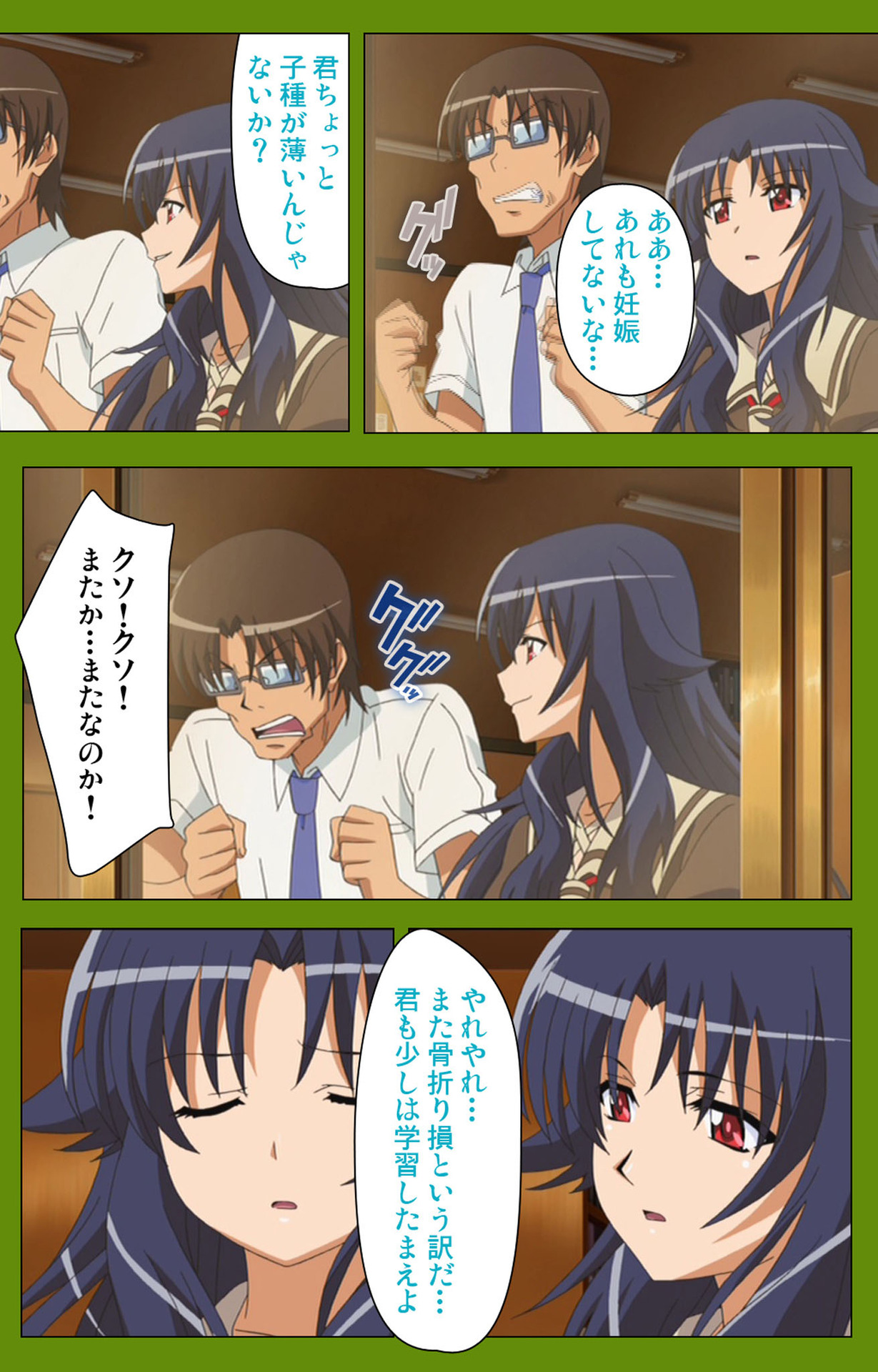 Gitai Saimin kanzenhan - Page 161