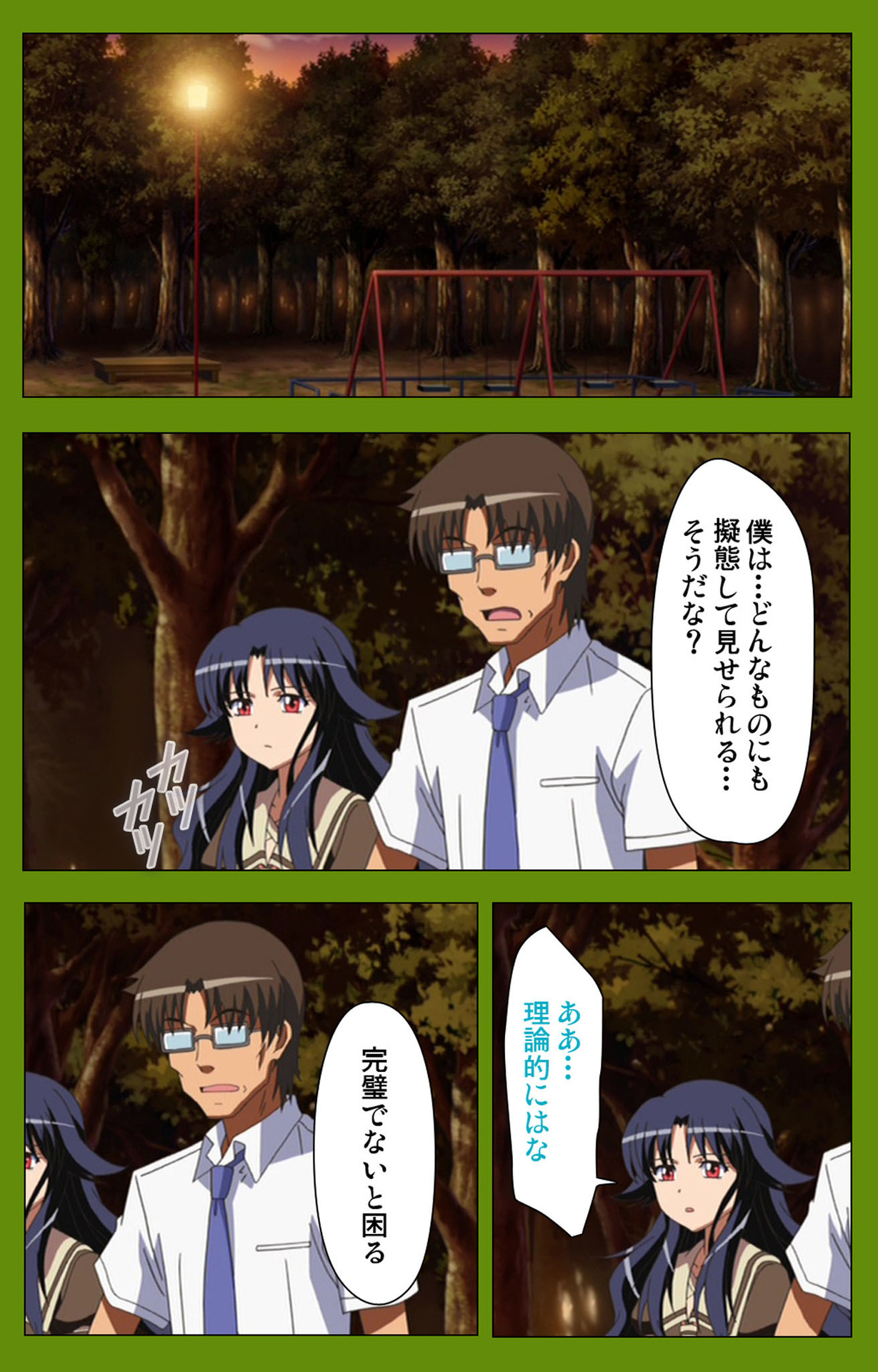Gitai Saimin kanzenhan - Page 162
