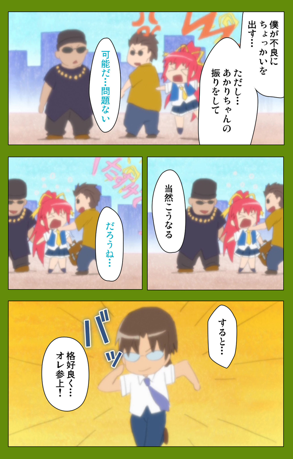 Gitai Saimin kanzenhan page 165 - full color mosaic censorship hentai manga - read online free