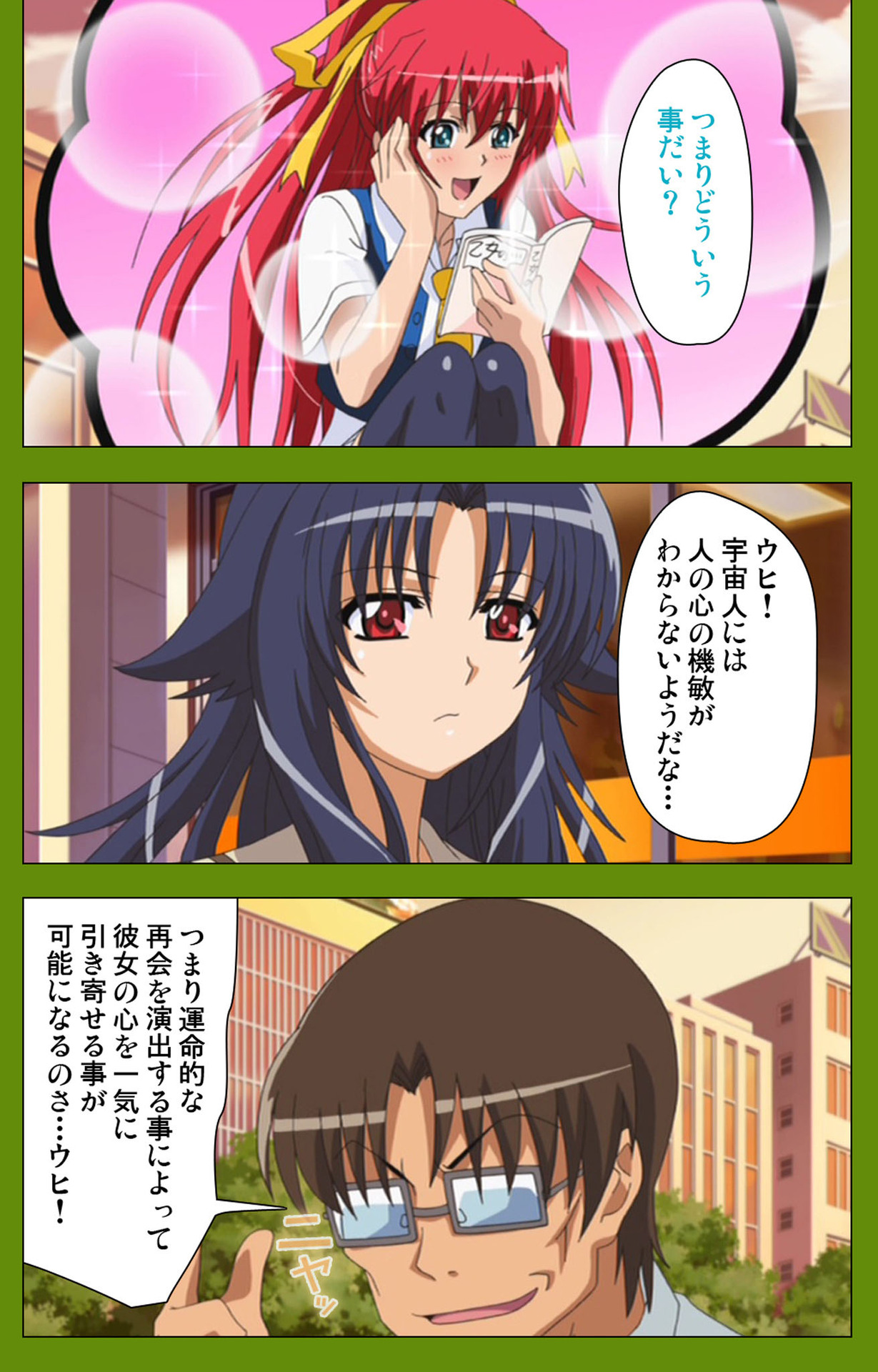 Gitai Saimin kanzenhan - Page 168