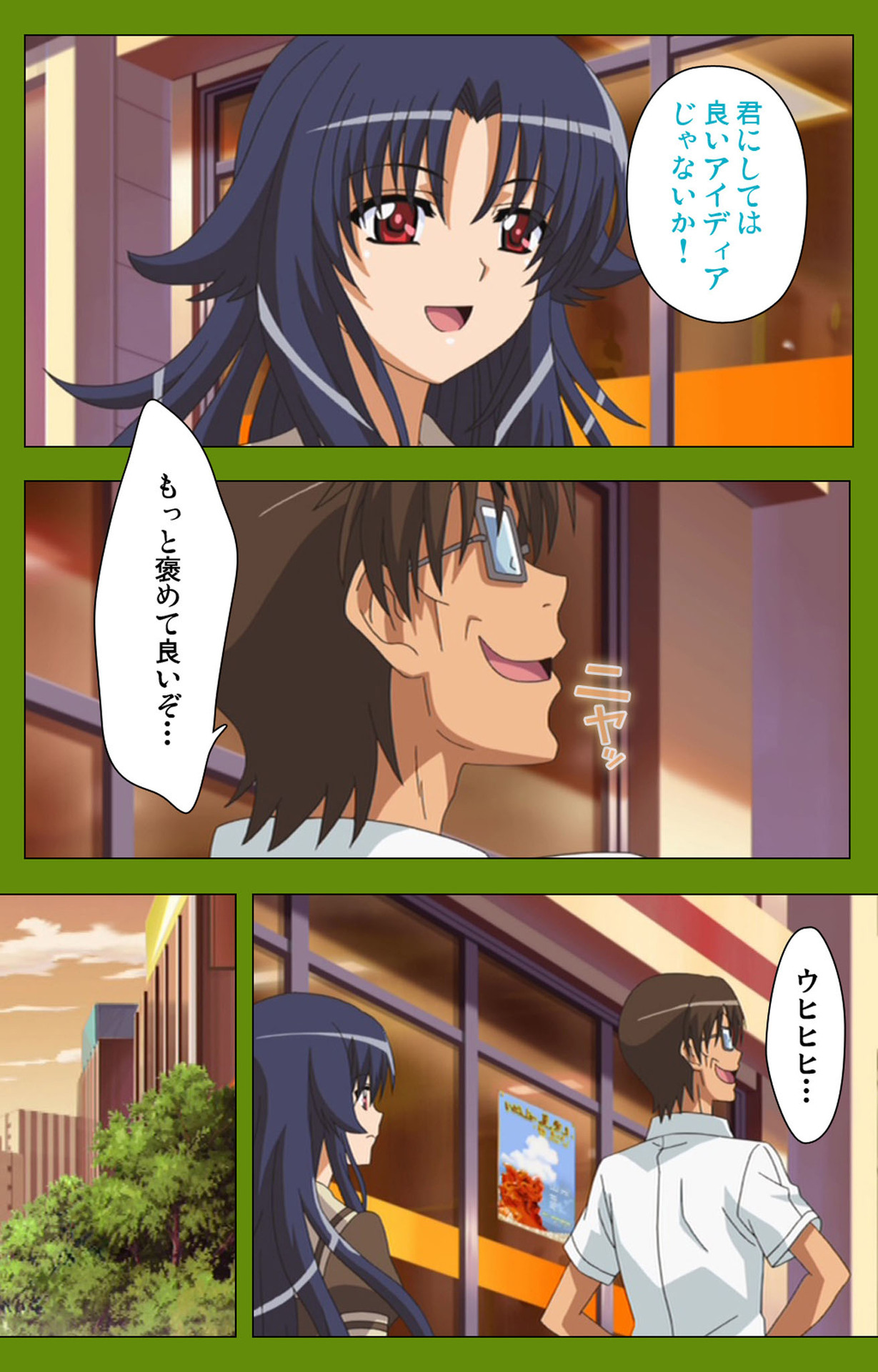 Gitai Saimin kanzenhan - Page 169