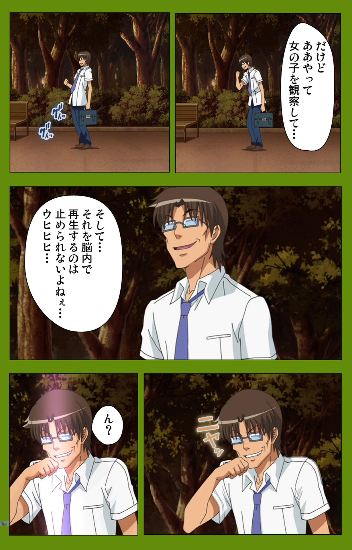 Gitai Saimin kanzenhan - Page 18