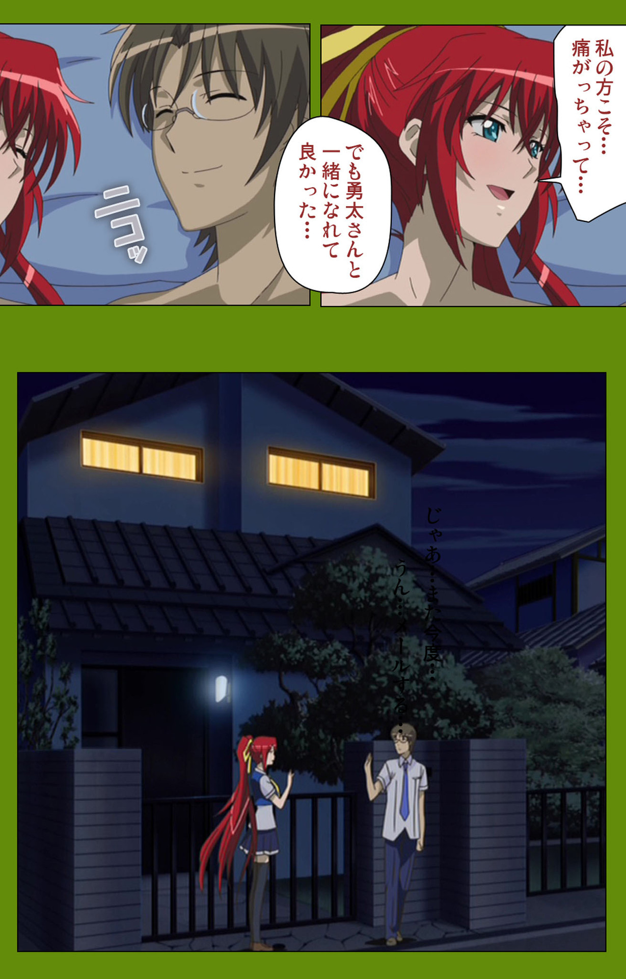 Gitai Saimin kanzenhan page 204 - full color mosaic censorship hentai manga - read online free