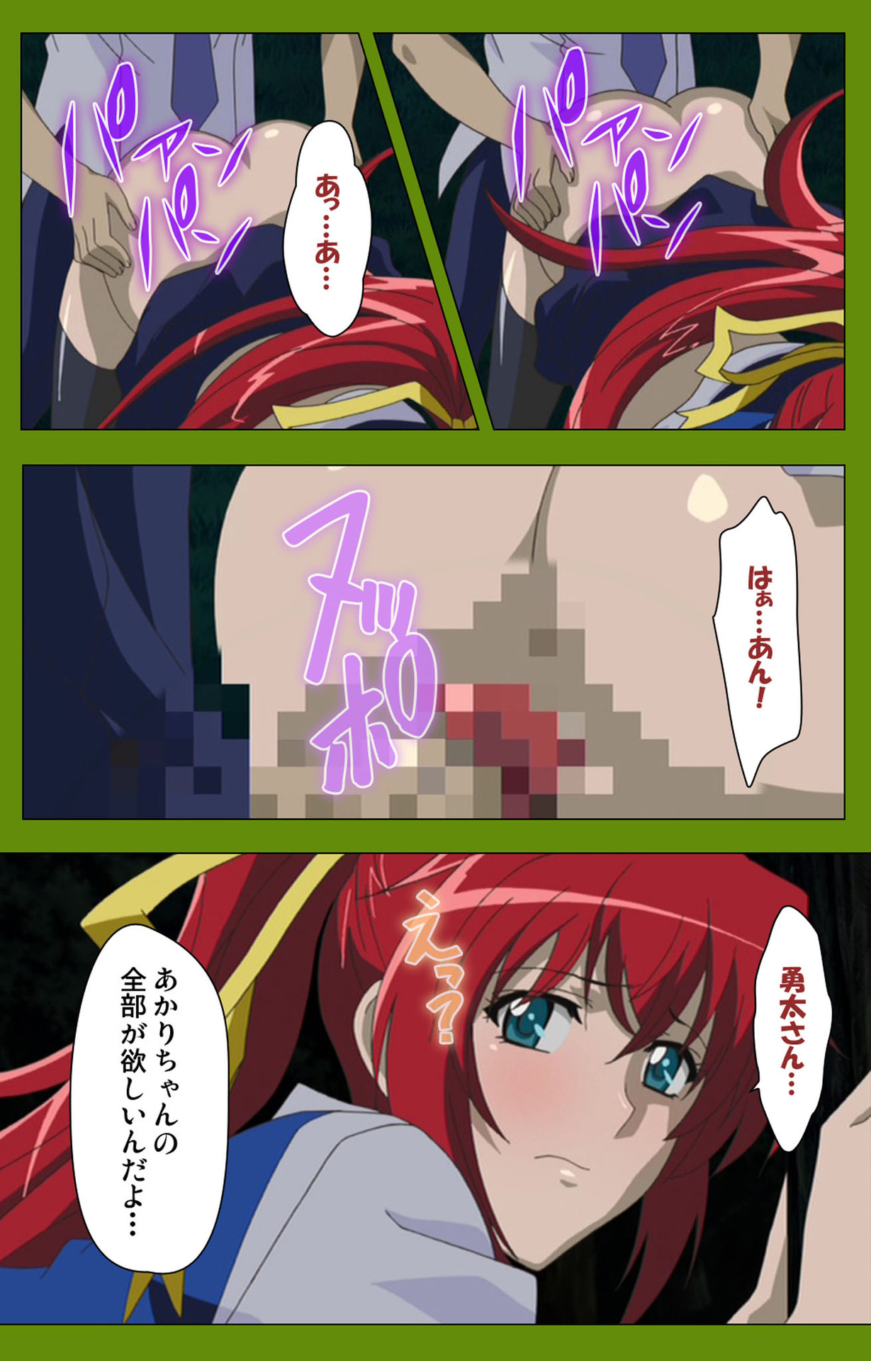 Gitai Saimin kanzenhan page 227 - full color mosaic censorship hentai manga - read online free