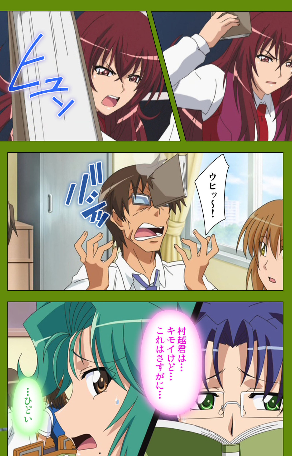 Gitai Saimin kanzenhan - Page 25