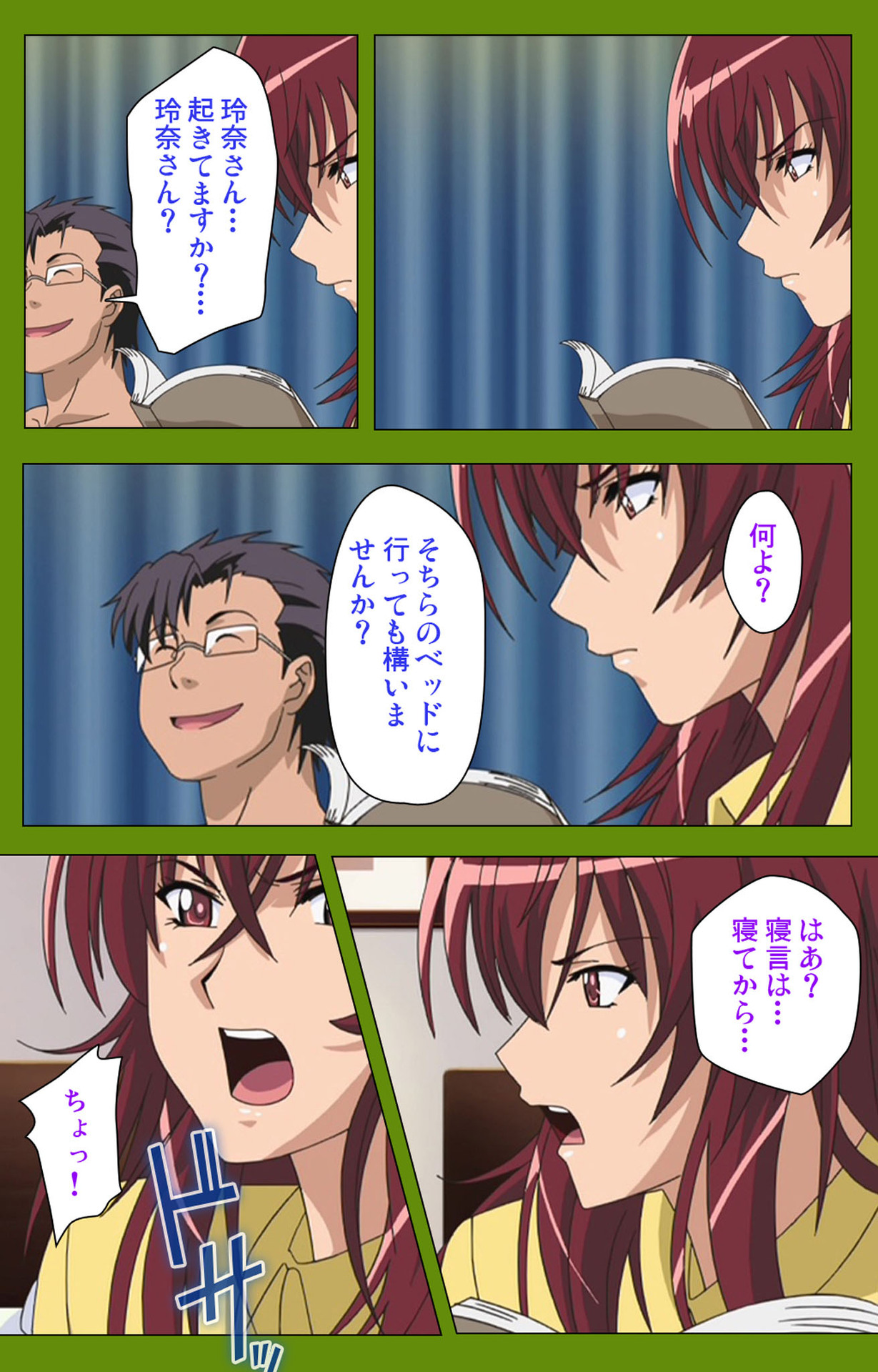 Gitai Saimin kanzenhan - Page 28