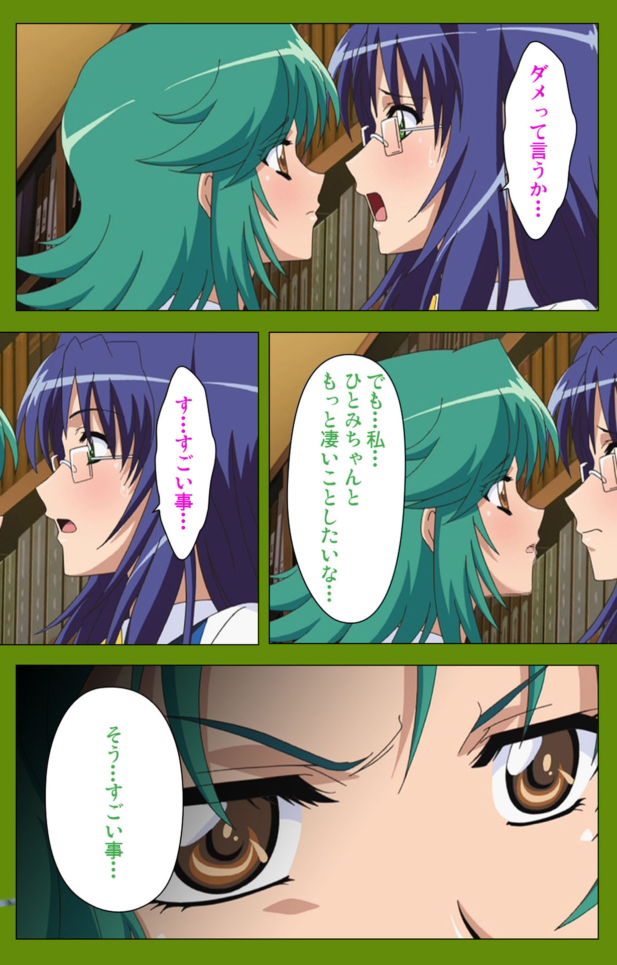 Gitai Saimin kanzenhan page 69 - full color mosaic censorship hentai manga - read online free