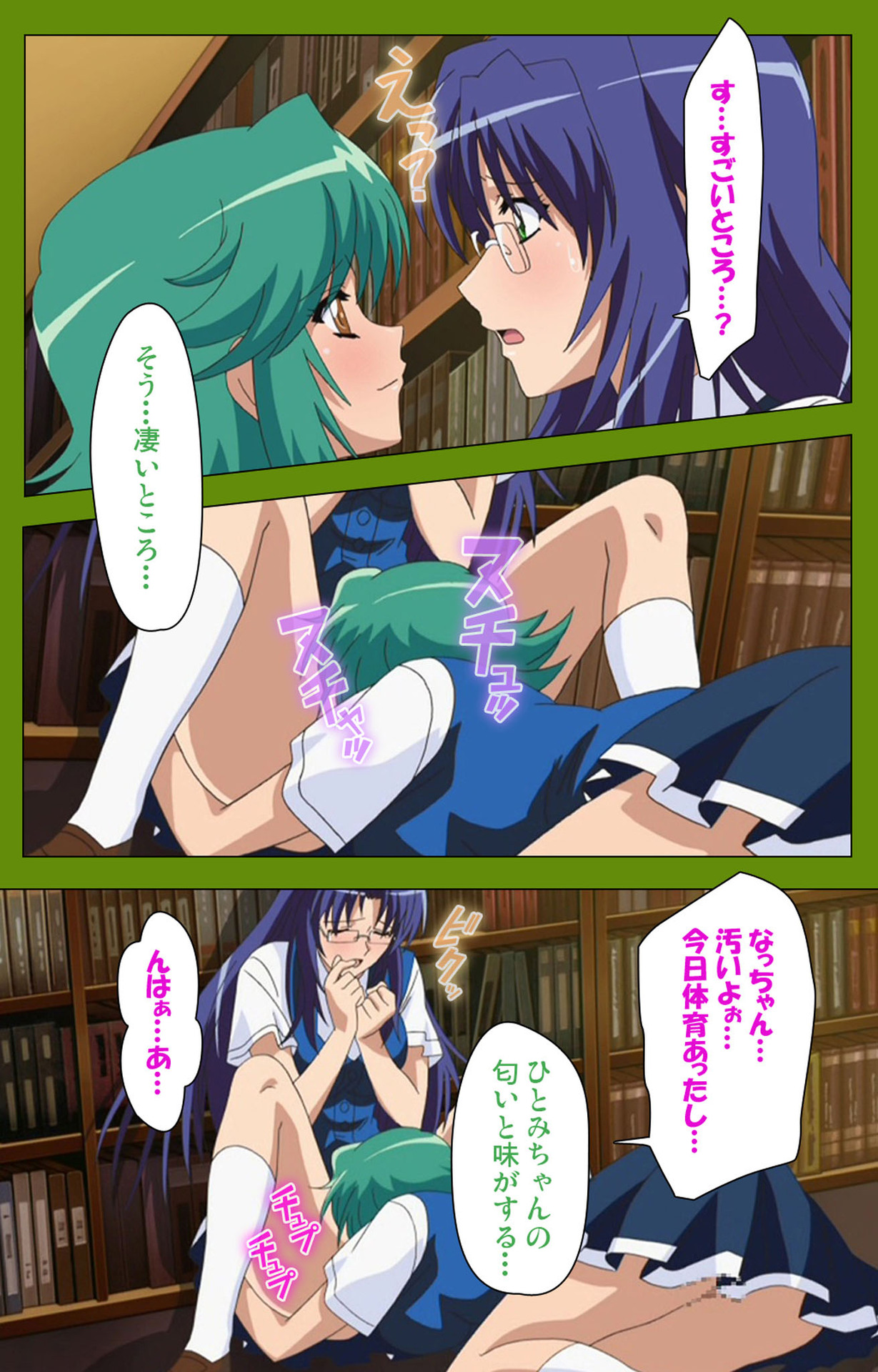 Gitai Saimin kanzenhan page 72 - full color mosaic censorship hentai manga - read online free