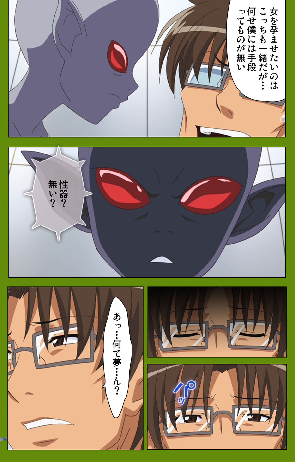 Gitai Saimin kanzenhan page 90 - full color mosaic censorship hentai manga - read online free