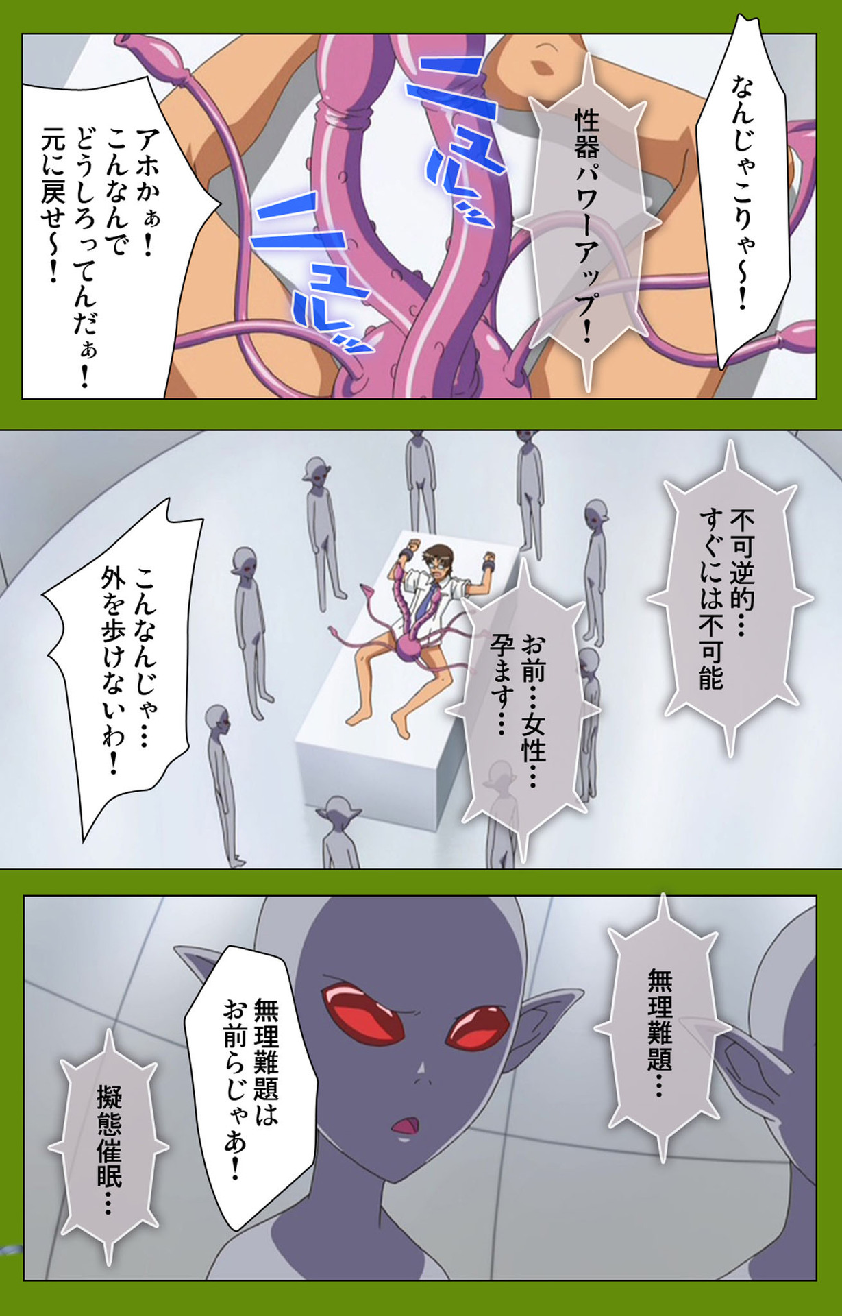 Gitai Saimin kanzenhan page 91 - full color mosaic censorship hentai manga - read online free