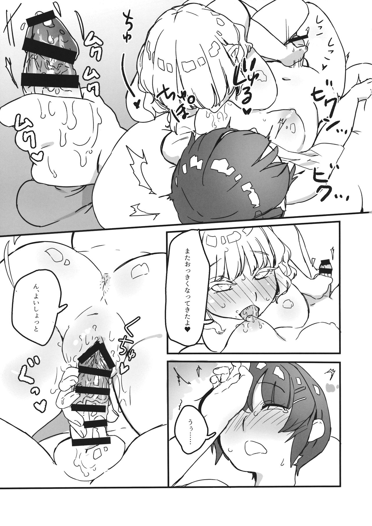 Usami, Chinpo Haetatte yo. - Page 14