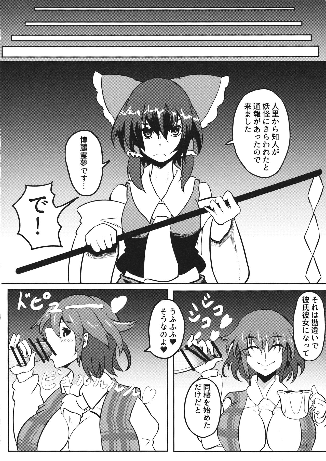 Bukiyou na Kazami Yuuka wa Gyaku Bang Shite kara Irokoi  ni Tsuite Kangaeru page 19 featuring yuuka kazami touhou project parody - sole female sole male hentai manga - read online free