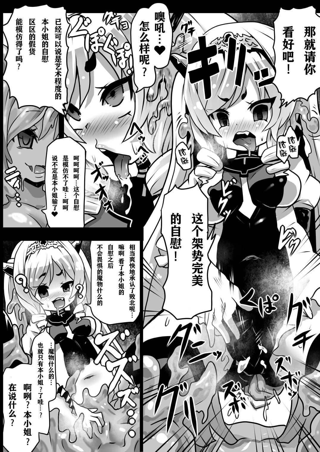 Sennou Sareta Oukoku page 36 original parody - big areolae stockings hentai manga - read online free