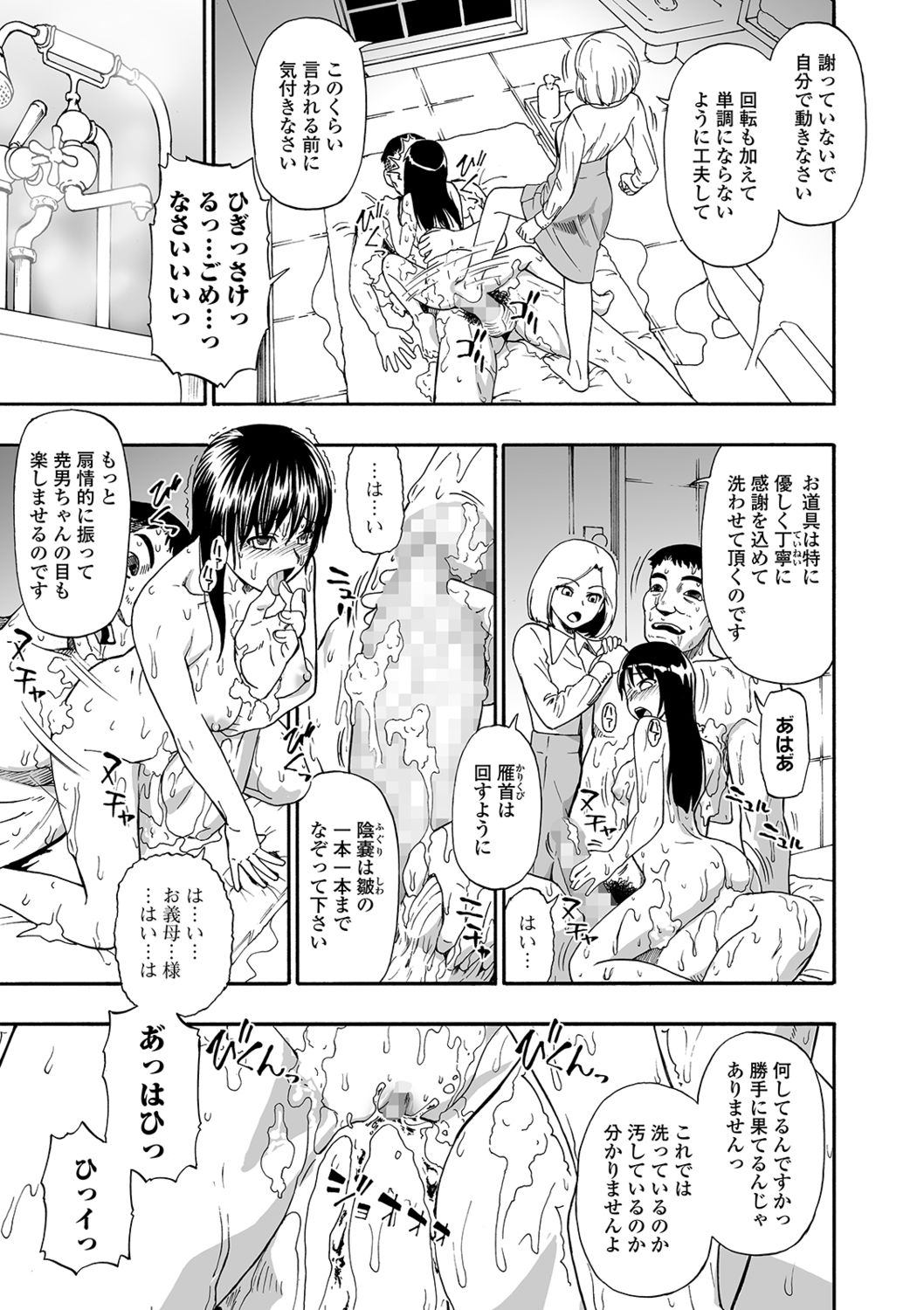 Hanayome Ningyou Ch.1-6 - Page 45