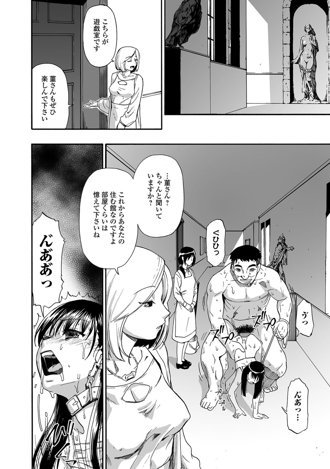 Hanayome Ningyou Ch.1-6 - Page 50