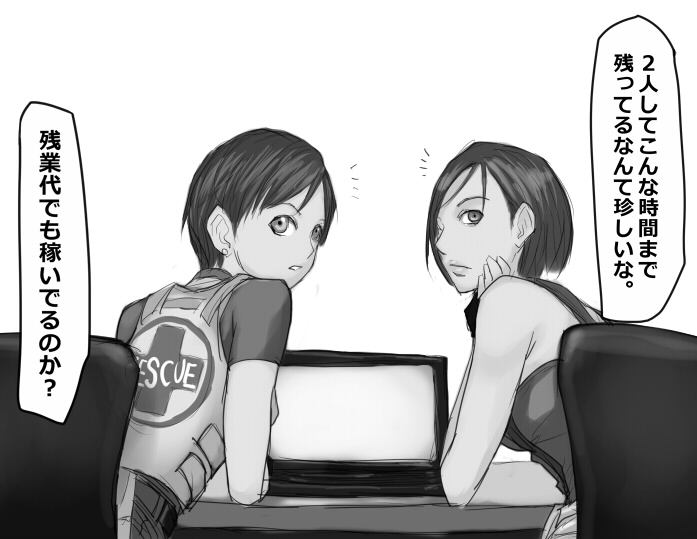 Jill Valentine & Rebecca Chambers - chatroulette - Page 9
